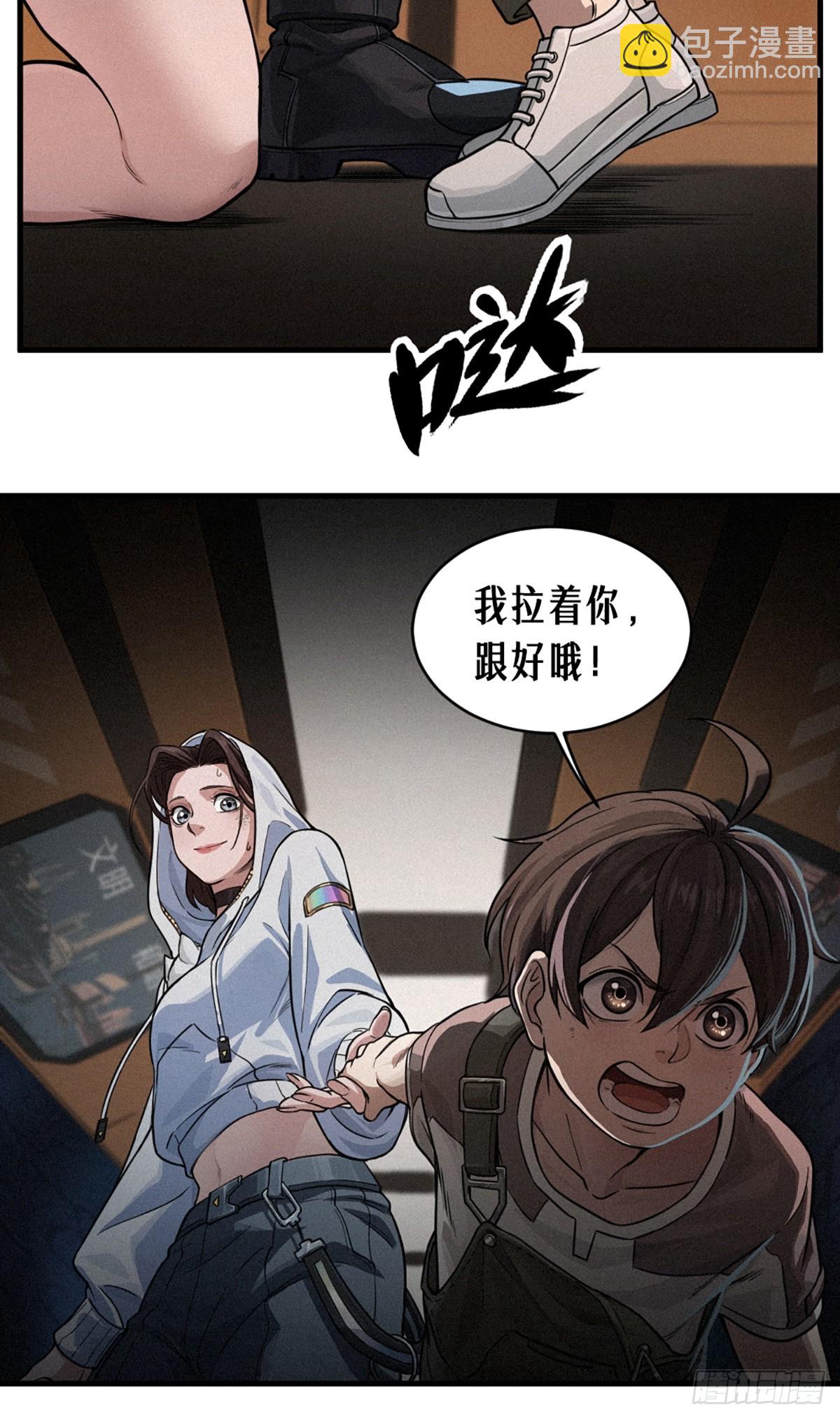 靈籠·月魁傳 - 30話 行走的地蔓藤 （中）(1/2) - 3