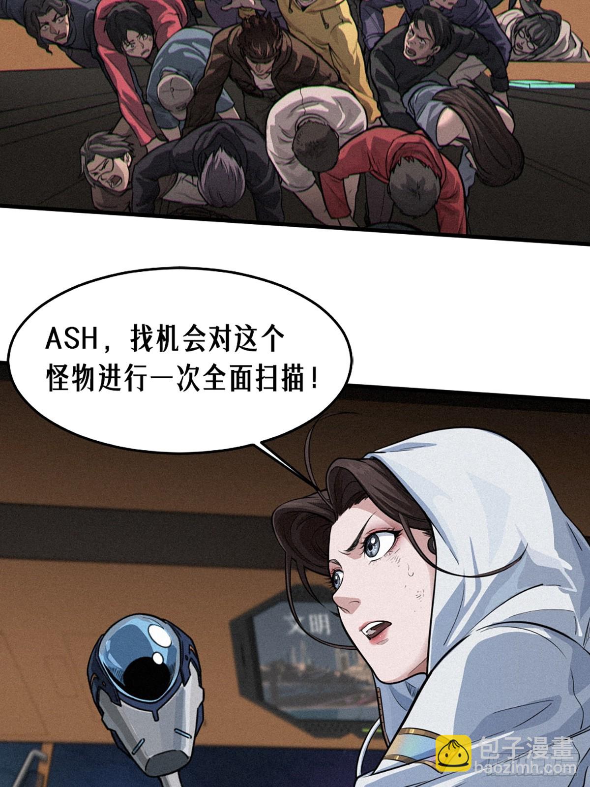 靈籠·月魁傳 - 30話 行走的地蔓藤 （中）(1/2) - 5