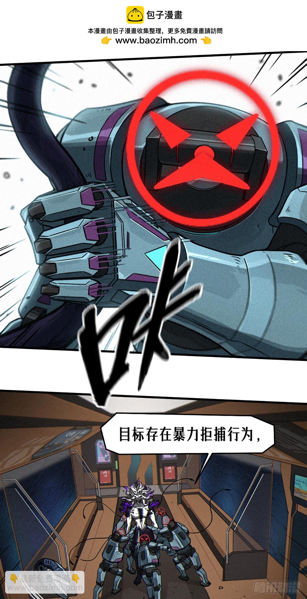 靈籠·月魁傳 - 30話 行走的地蔓藤 （中）(1/2) - 4