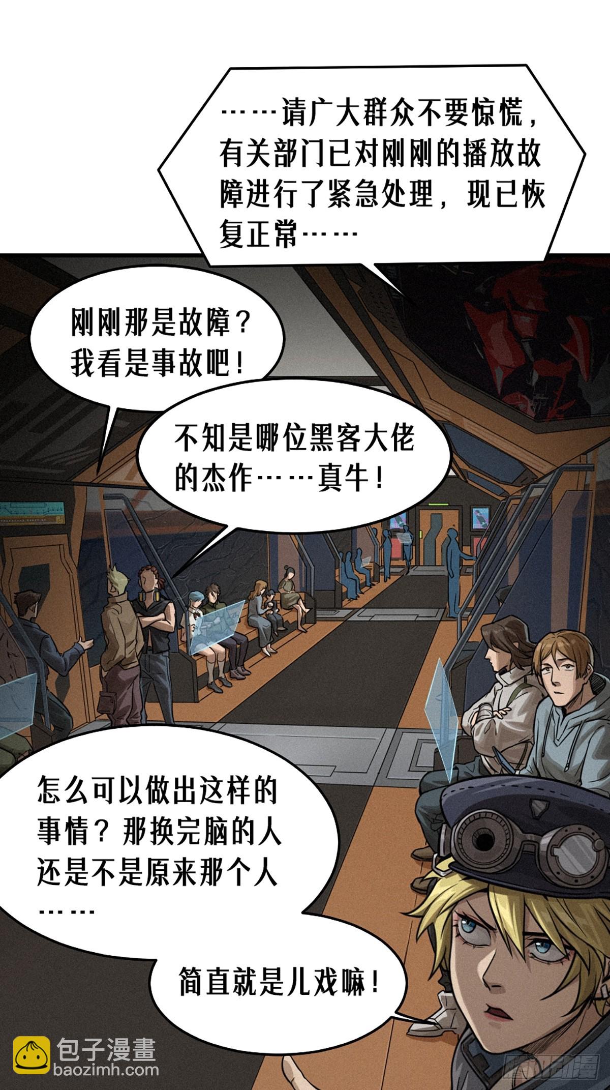 靈籠·月魁傳 - 30話 行走的地蔓藤 （中）(1/2) - 4
