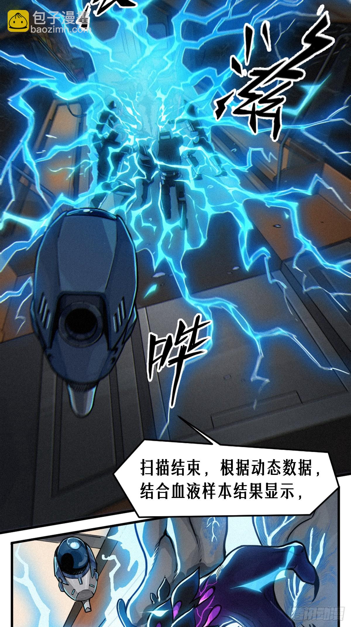 靈籠·月魁傳 - 30話 行走的地蔓藤 （中）(1/2) - 8