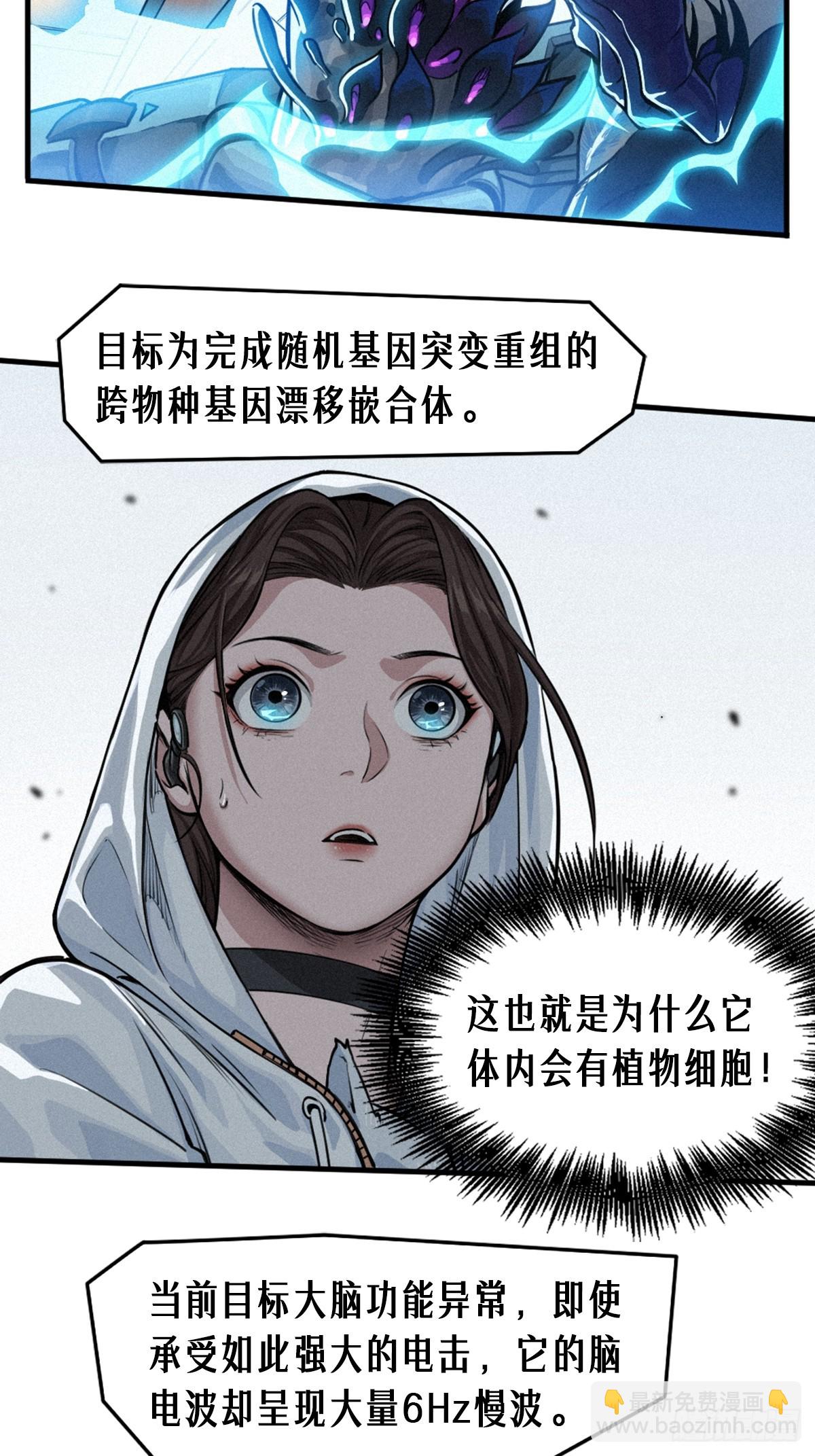 靈籠·月魁傳 - 30話 行走的地蔓藤 （中）(1/2) - 1