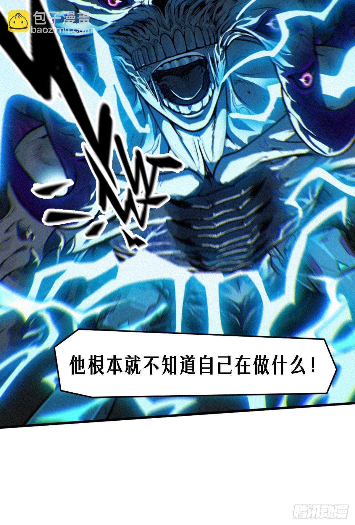 靈籠·月魁傳 - 30話 行走的地蔓藤 （中）(1/2) - 3
