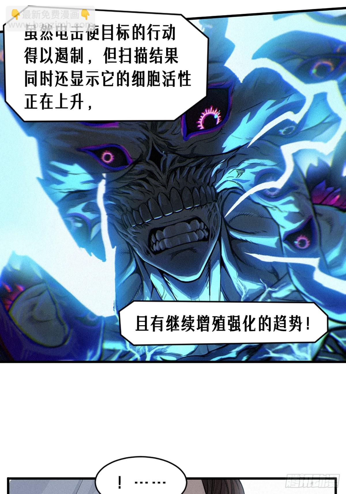 靈籠·月魁傳 - 30話 行走的地蔓藤 （中）(1/2) - 4