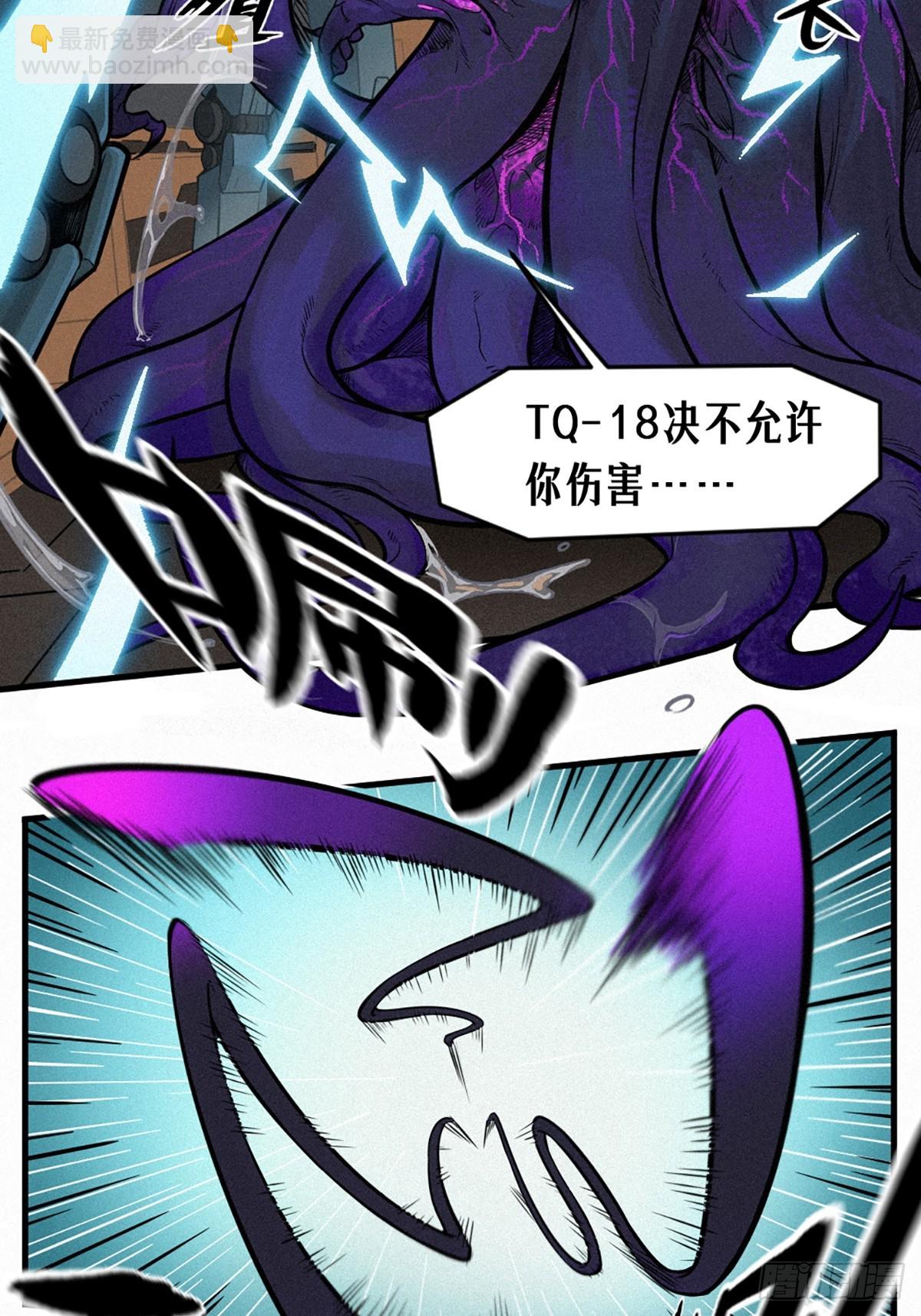 靈籠·月魁傳 - 30話 行走的地蔓藤 （中）(1/2) - 6