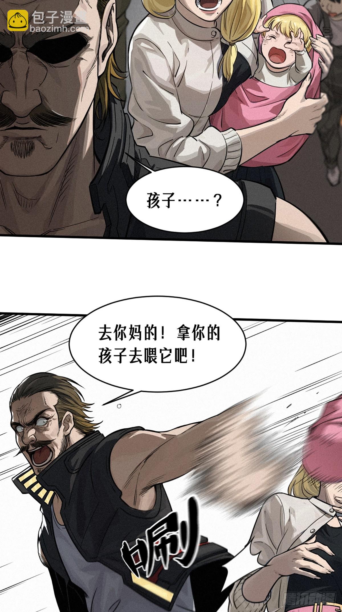 靈籠·月魁傳 - 30話 行走的地蔓藤 （中）(2/2) - 1