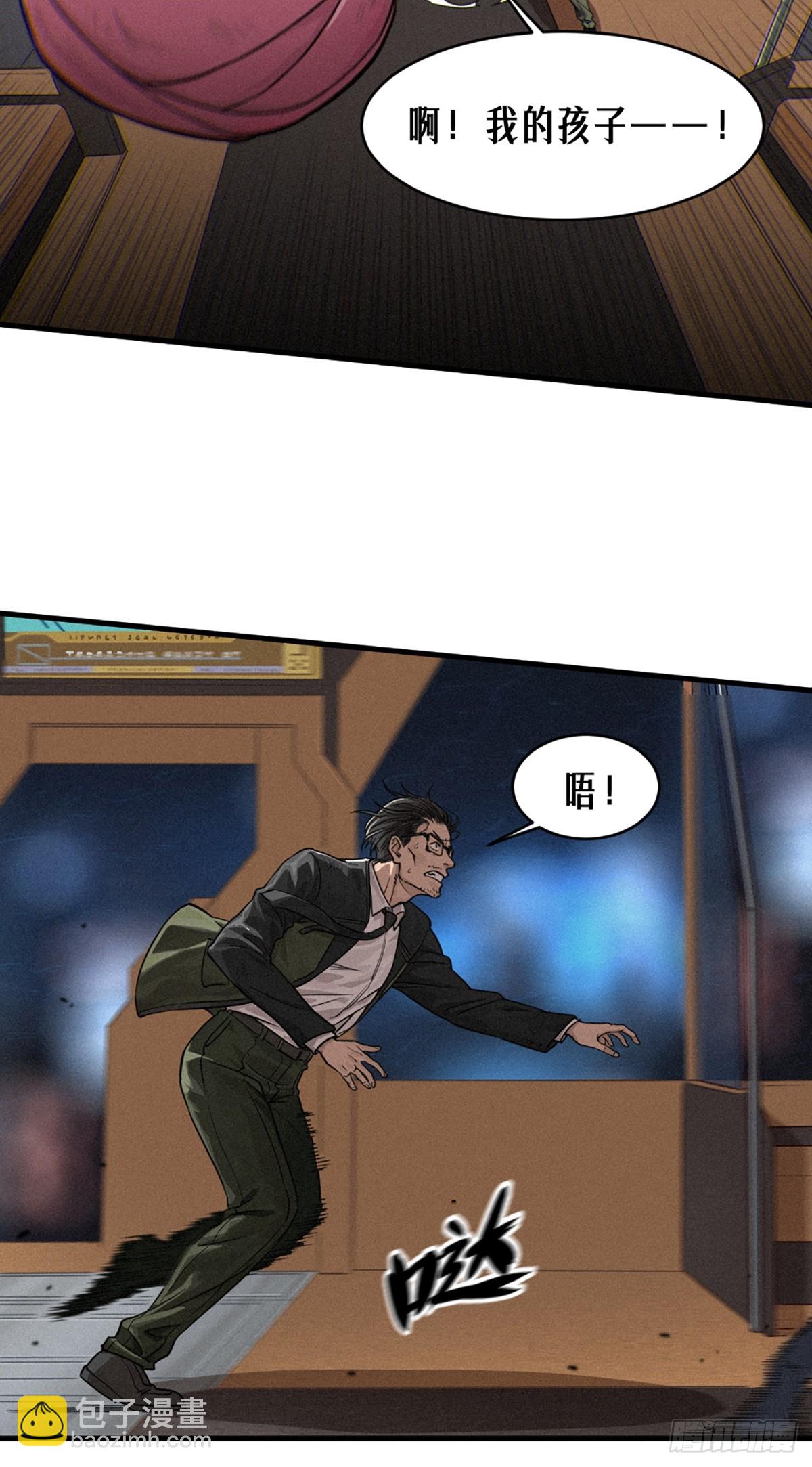 靈籠·月魁傳 - 30話 行走的地蔓藤 （中）(2/2) - 3