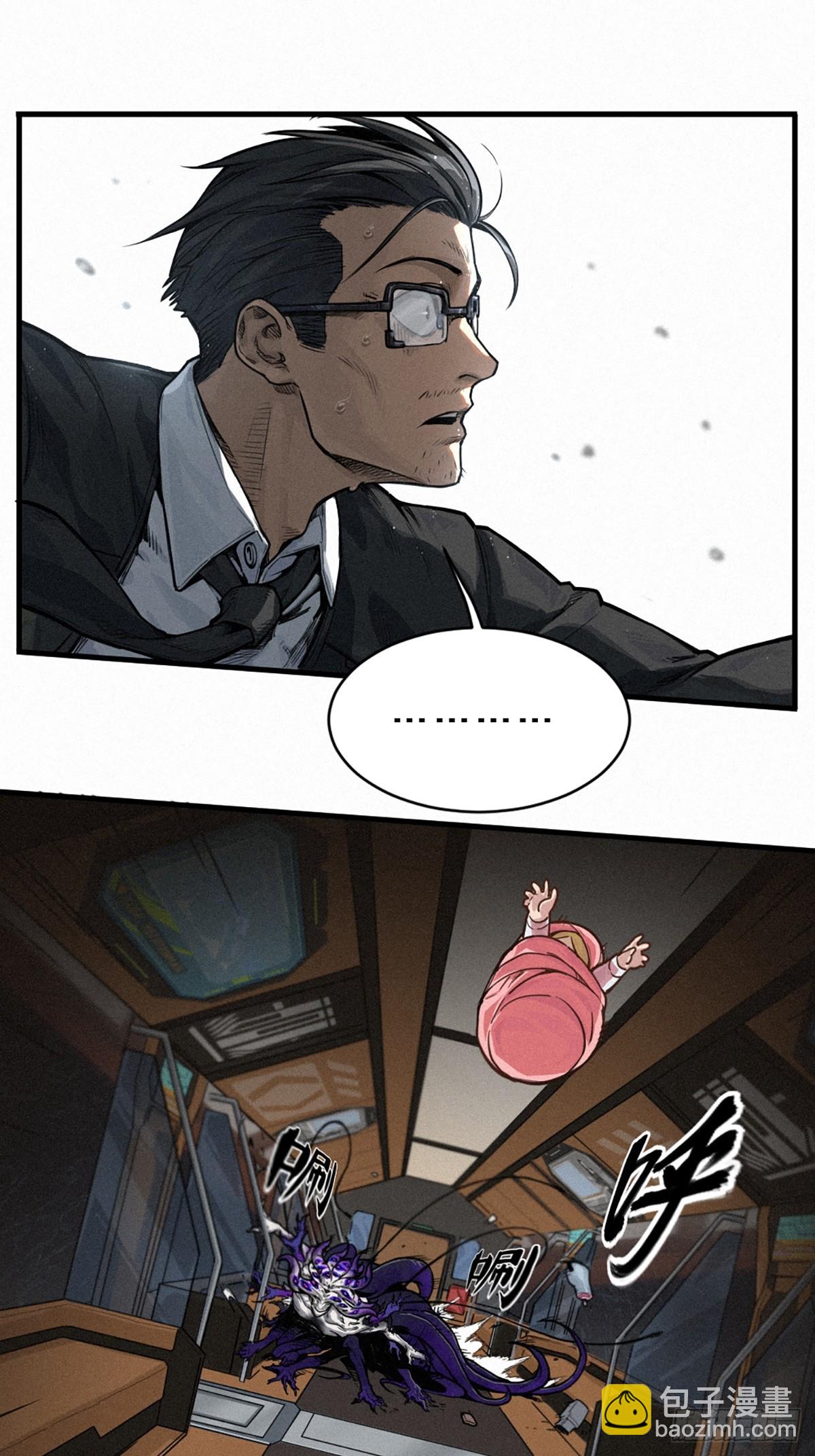 靈籠·月魁傳 - 30話 行走的地蔓藤 （中）(2/2) - 4