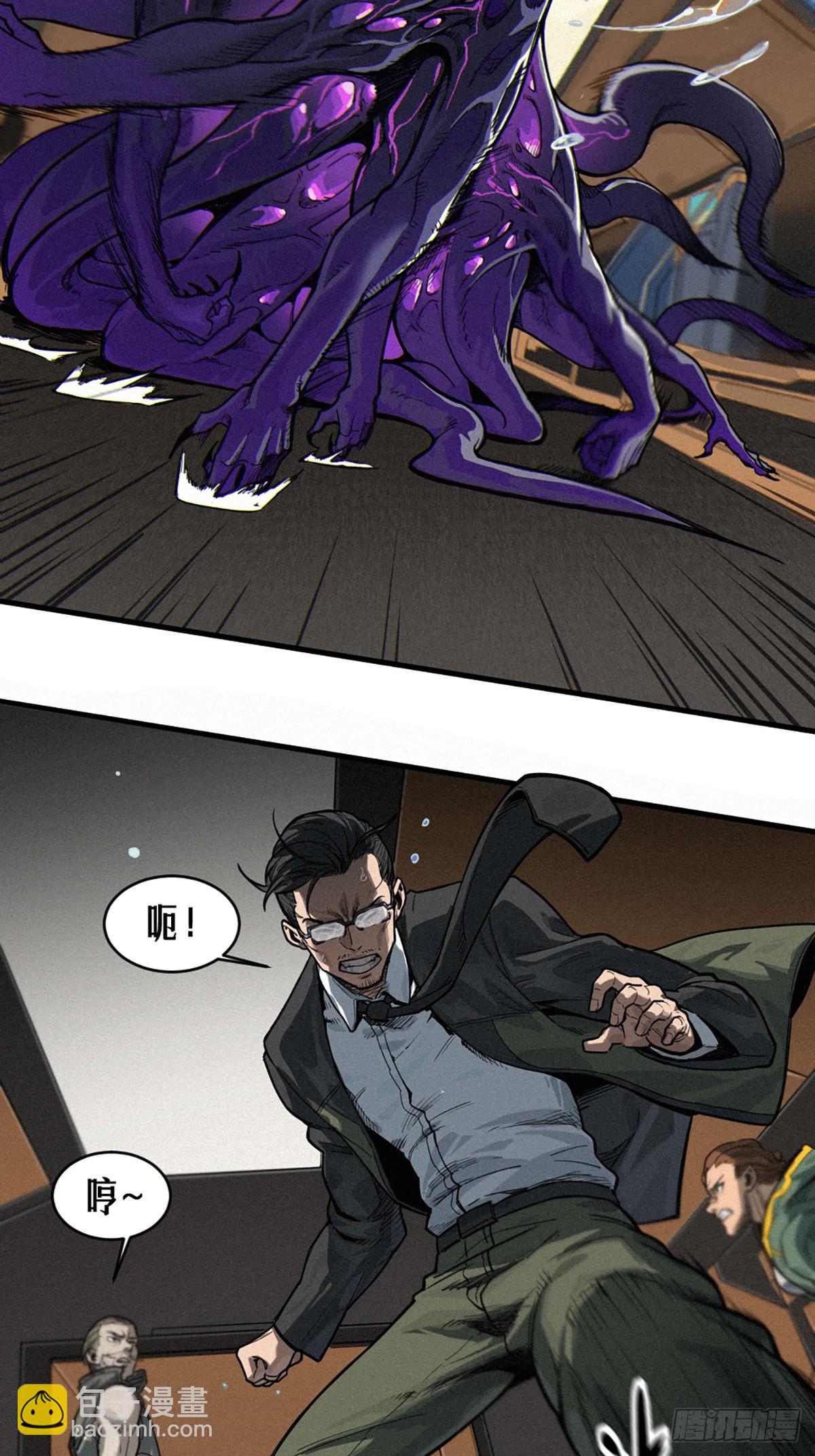 靈籠·月魁傳 - 30話 行走的地蔓藤 （中）(2/2) - 6