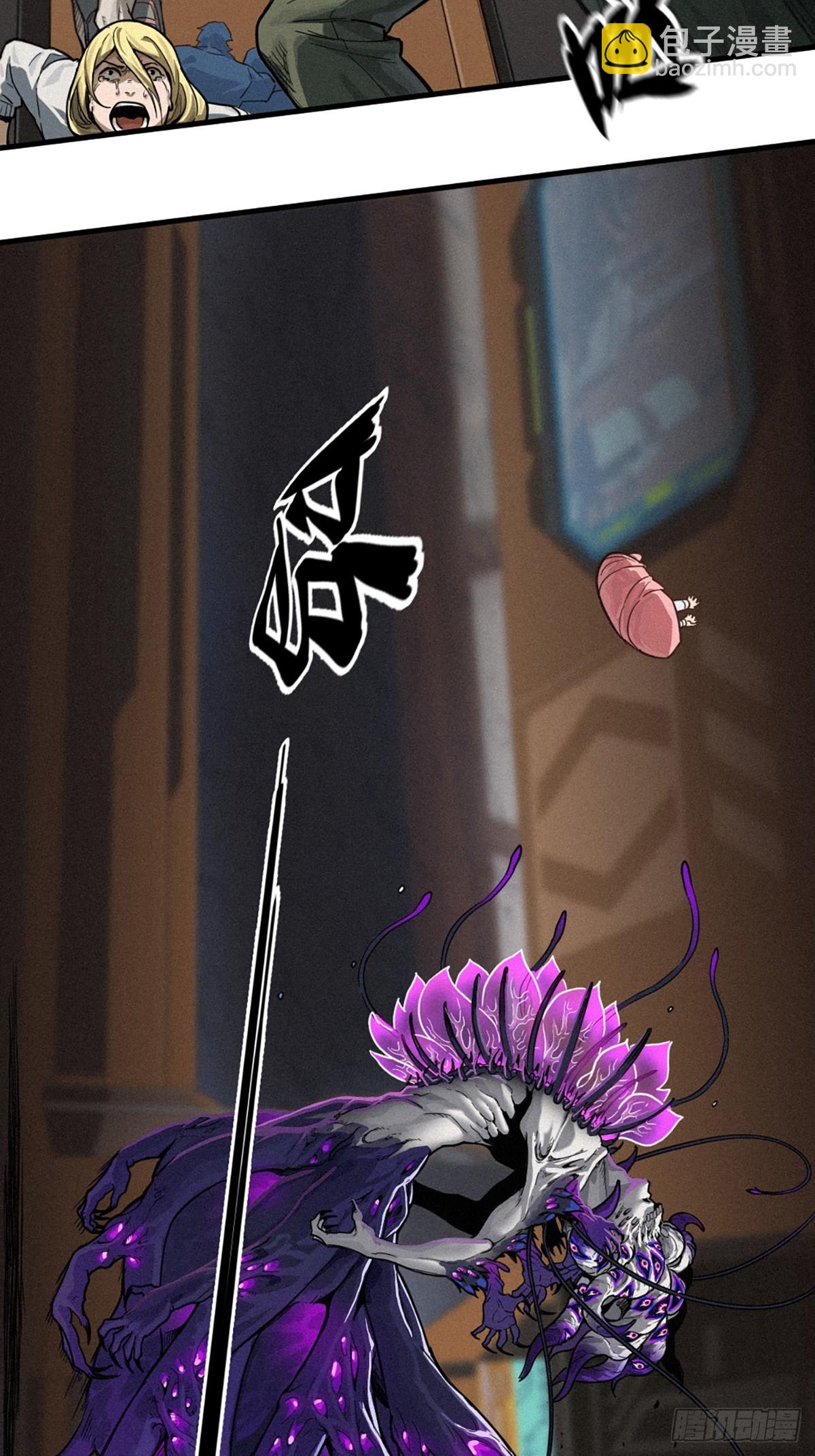 靈籠·月魁傳 - 30話 行走的地蔓藤 （中）(2/2) - 1