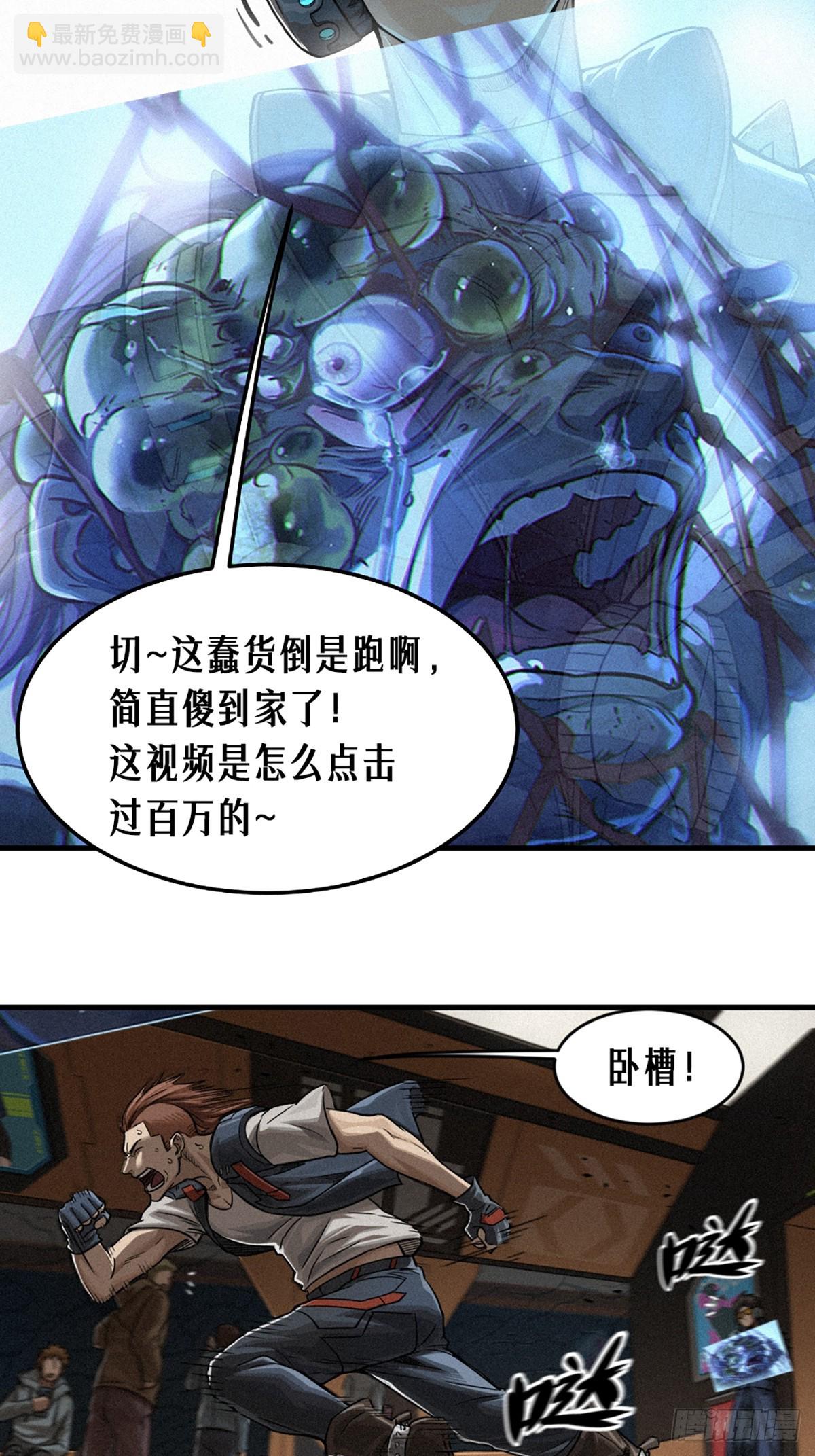 靈籠·月魁傳 - 30話 行走的地蔓藤 （中）(1/2) - 6