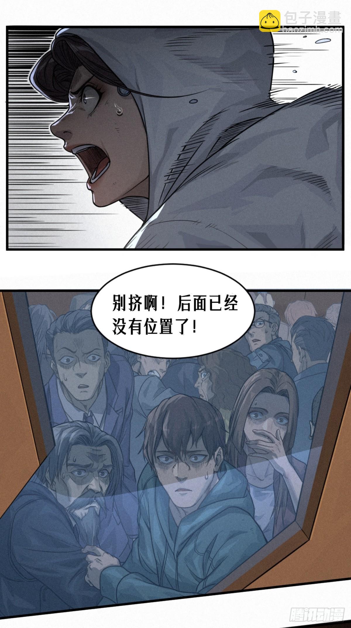 靈籠·月魁傳 - 30話 行走的地蔓藤 （完）(1/2) - 3
