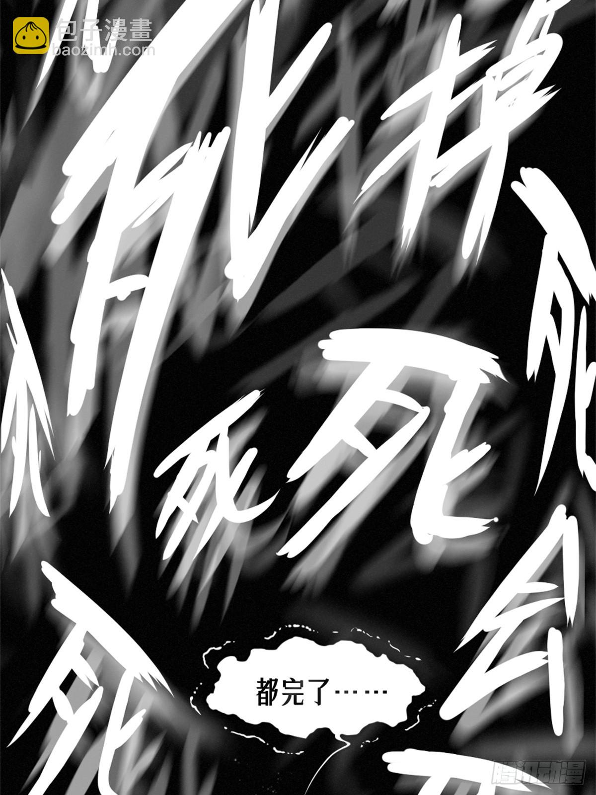 靈籠·月魁傳 - 30話 行走的地蔓藤 （完）(1/2) - 4