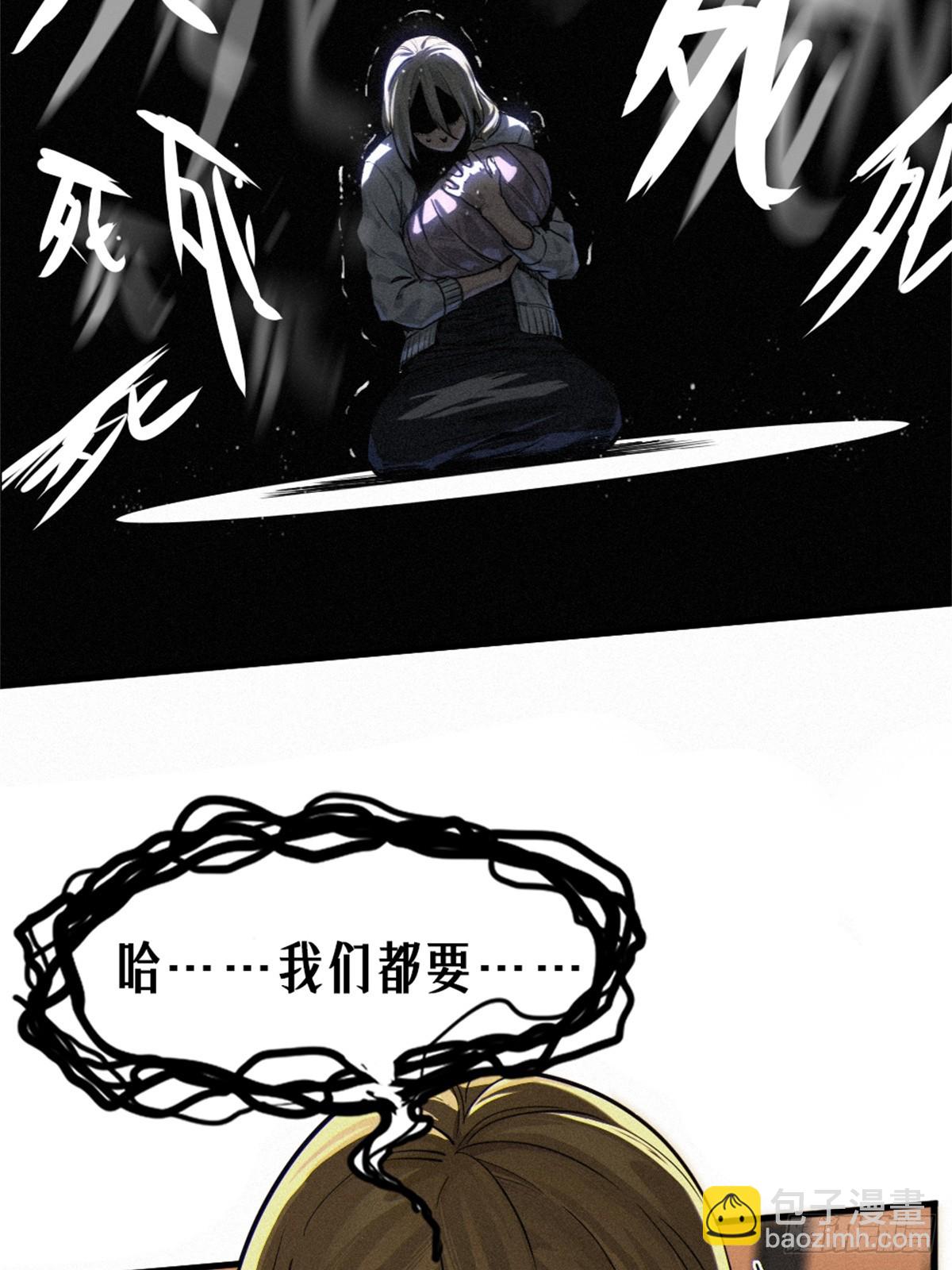 靈籠·月魁傳 - 30話 行走的地蔓藤 （完）(1/2) - 5