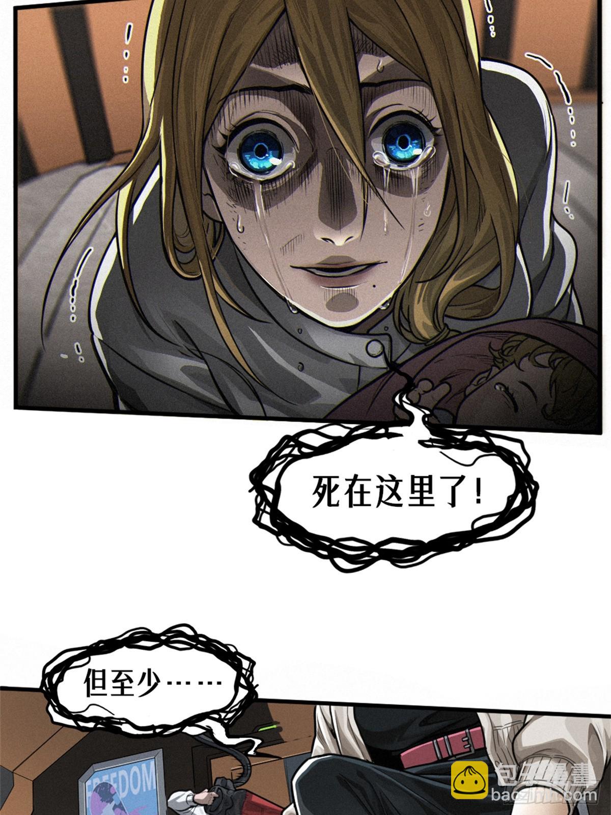 靈籠·月魁傳 - 30話 行走的地蔓藤 （完）(1/2) - 6