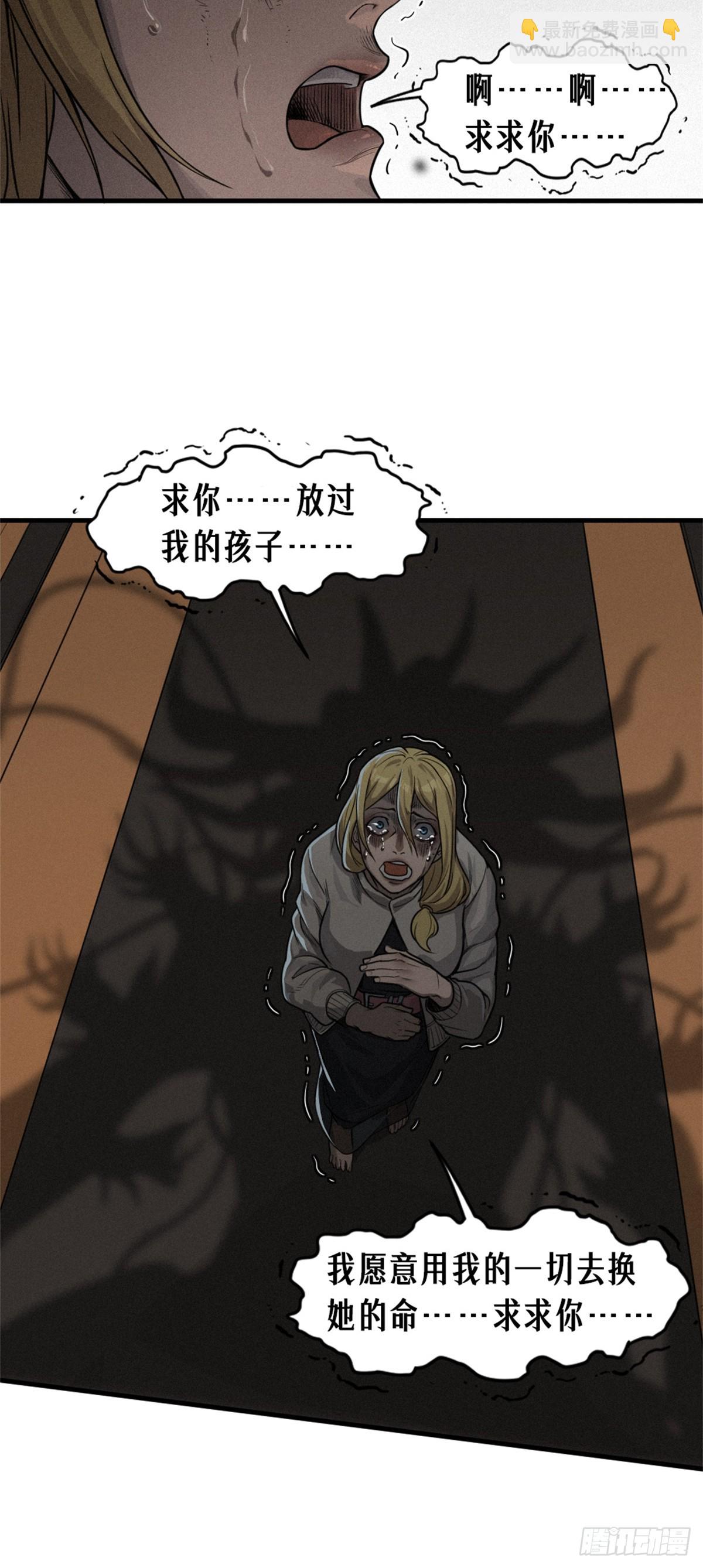 靈籠·月魁傳 - 30話 行走的地蔓藤 （完）(1/2) - 5