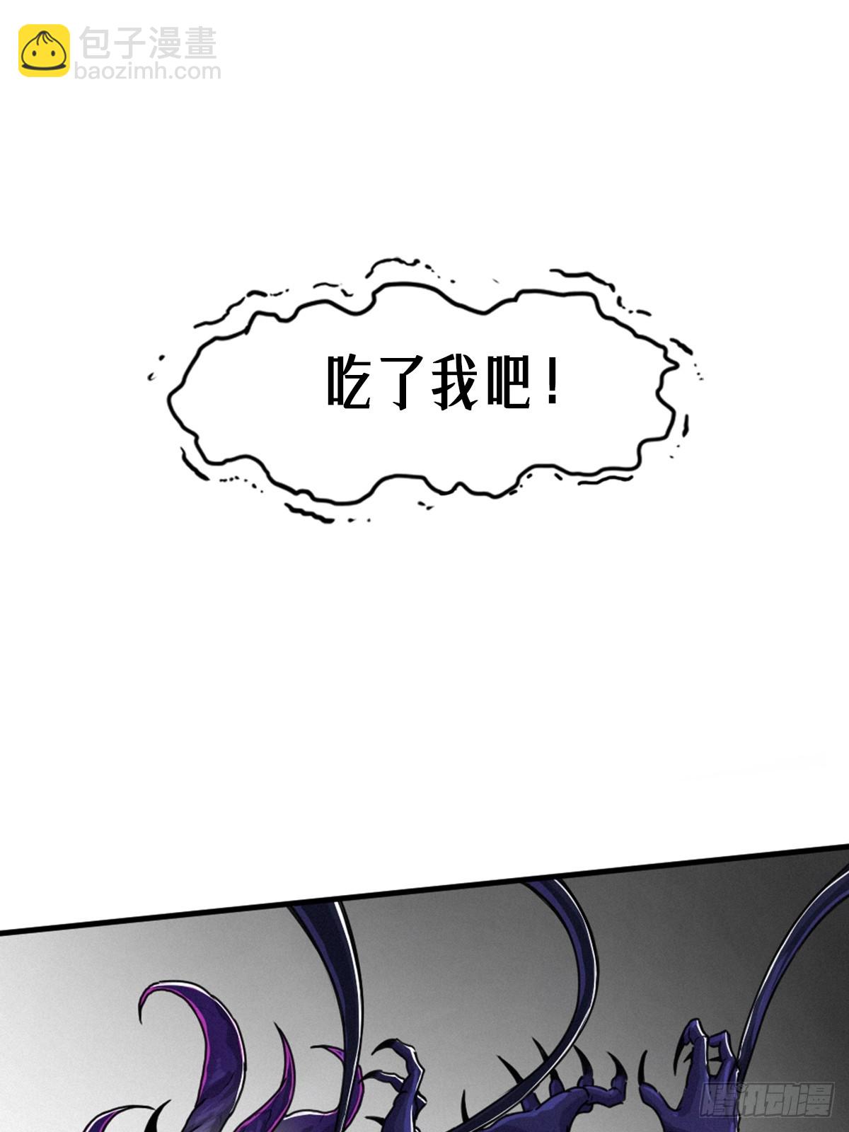 靈籠·月魁傳 - 30話 行走的地蔓藤 （完）(1/2) - 6