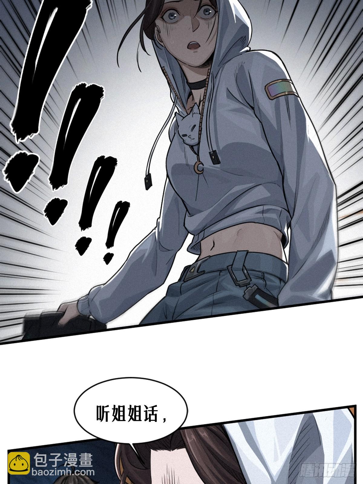 靈籠·月魁傳 - 30話 行走的地蔓藤 （完）(1/2) - 1