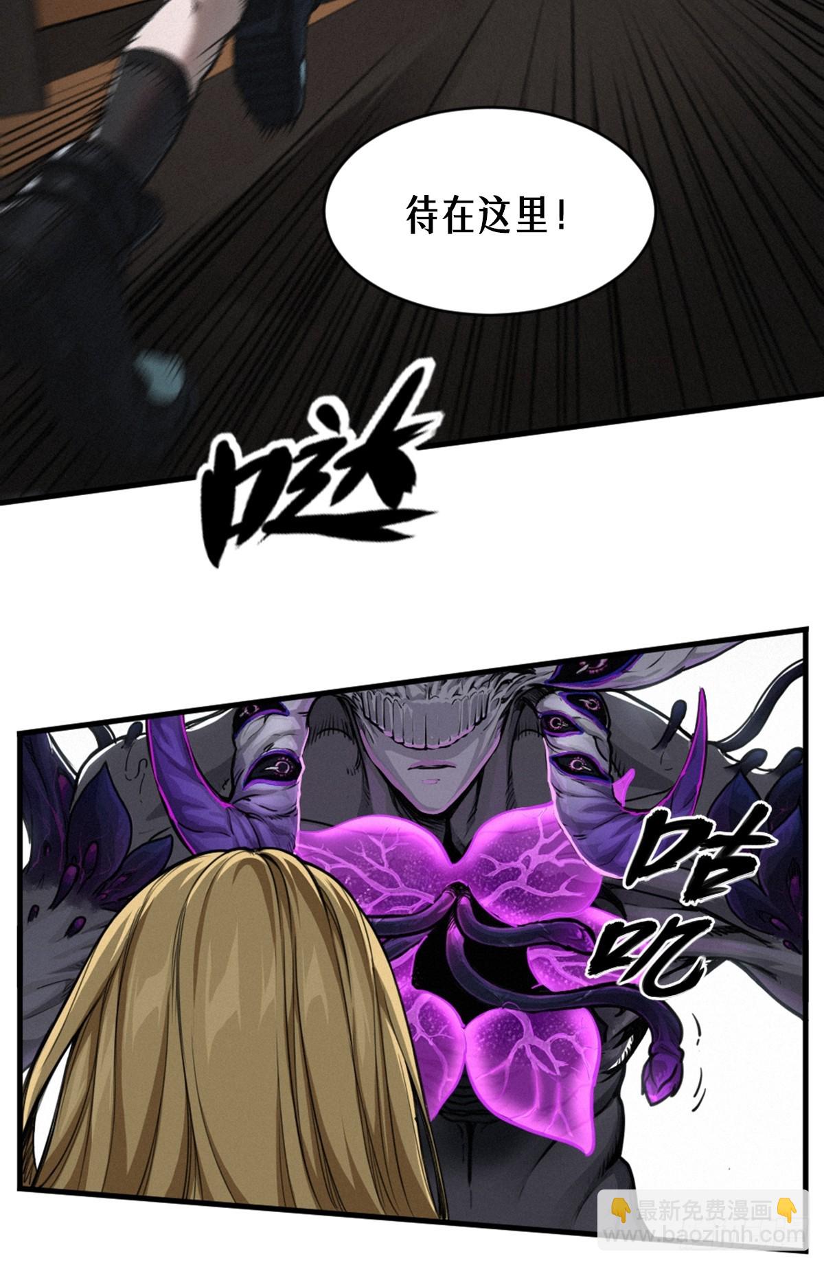 靈籠·月魁傳 - 30話 行走的地蔓藤 （完）(1/2) - 3