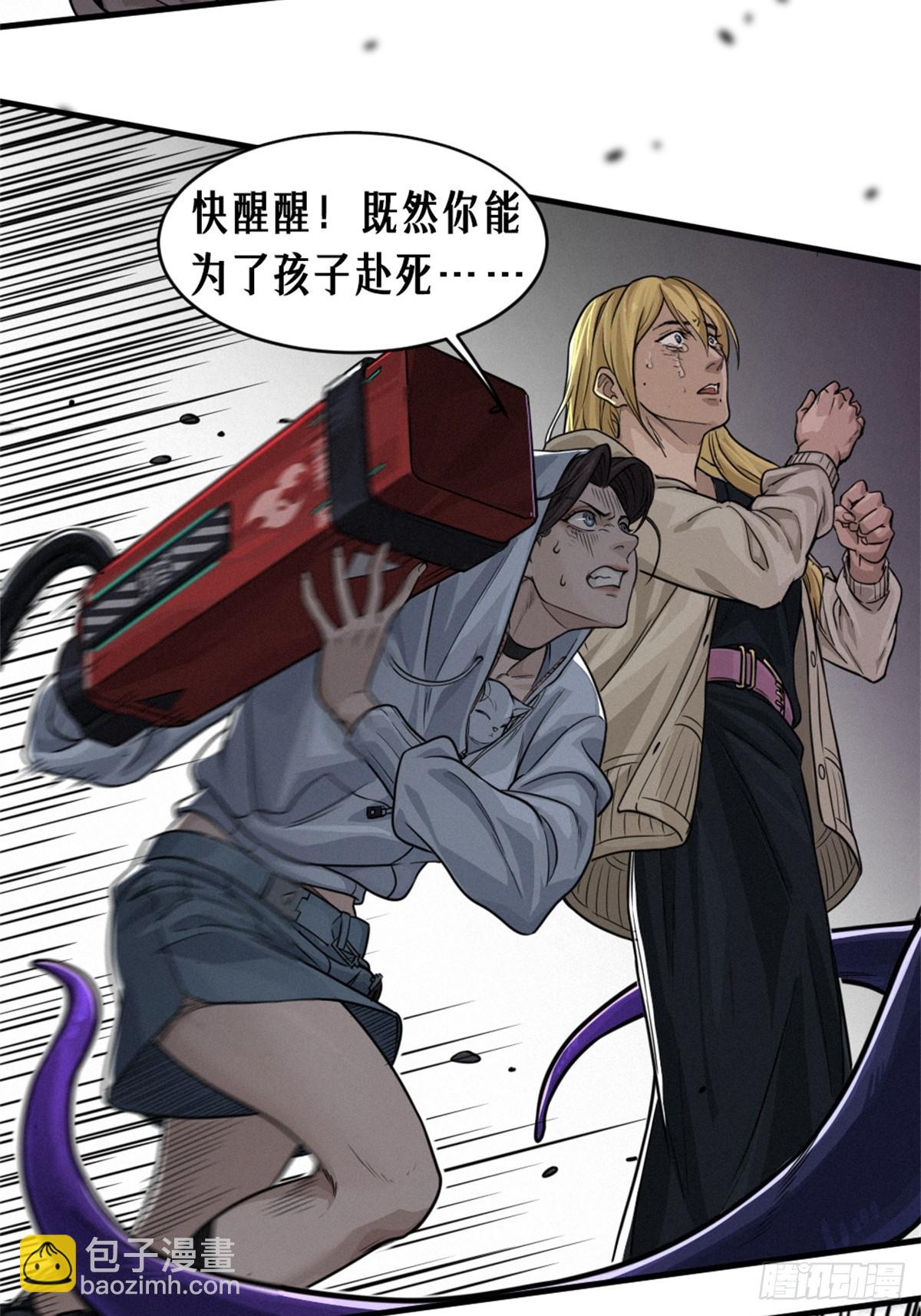 靈籠·月魁傳 - 30話 行走的地蔓藤 （完）(1/2) - 6