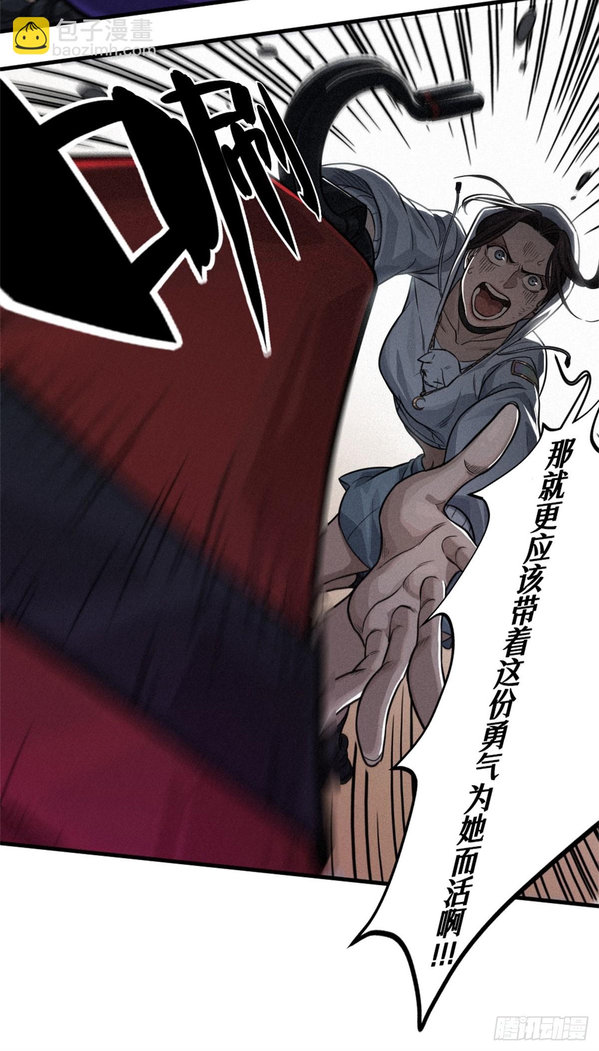 靈籠·月魁傳 - 30話 行走的地蔓藤 （完）(1/2) - 7