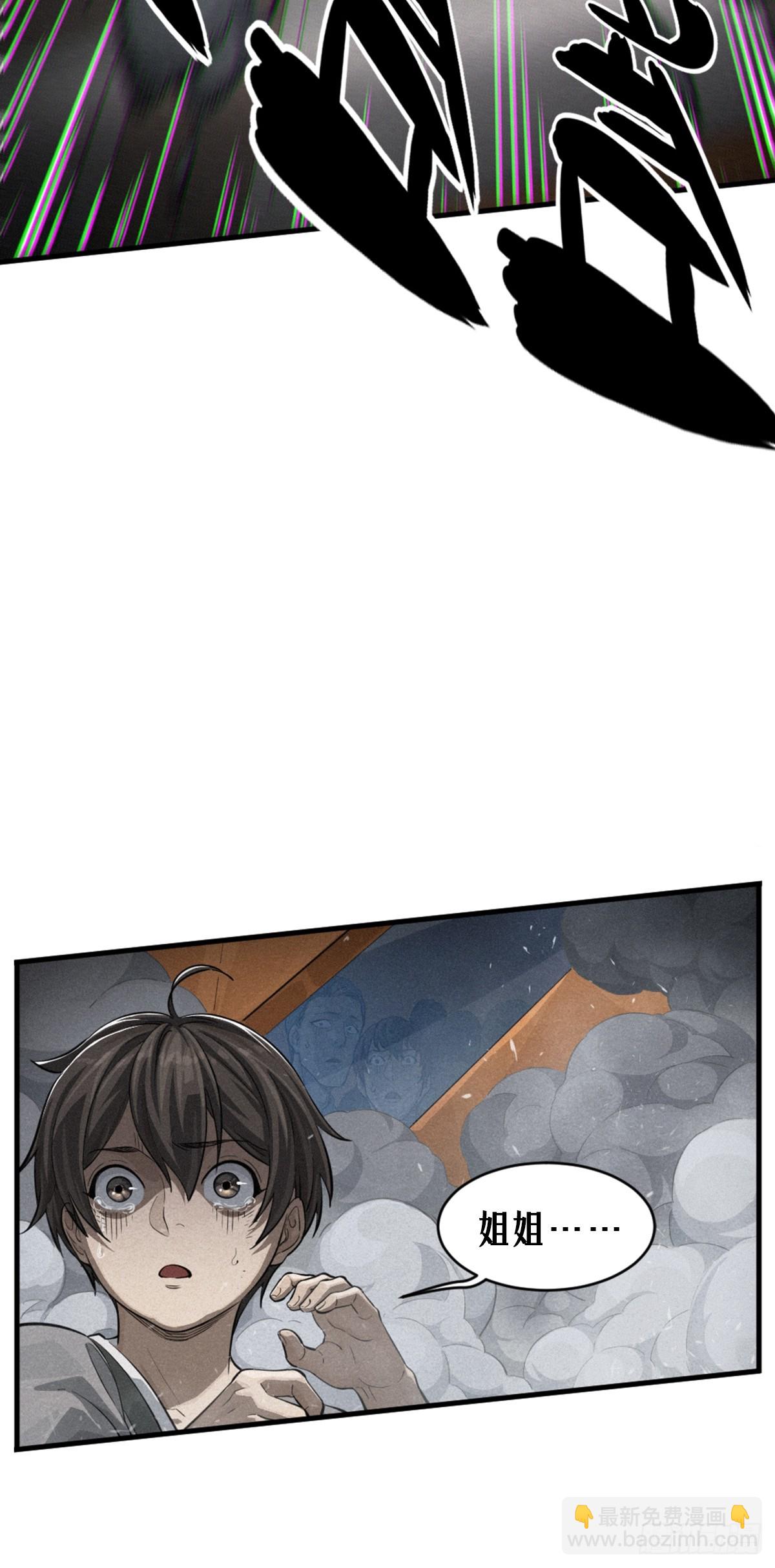 靈籠·月魁傳 - 30話 行走的地蔓藤 （完）(1/2) - 5