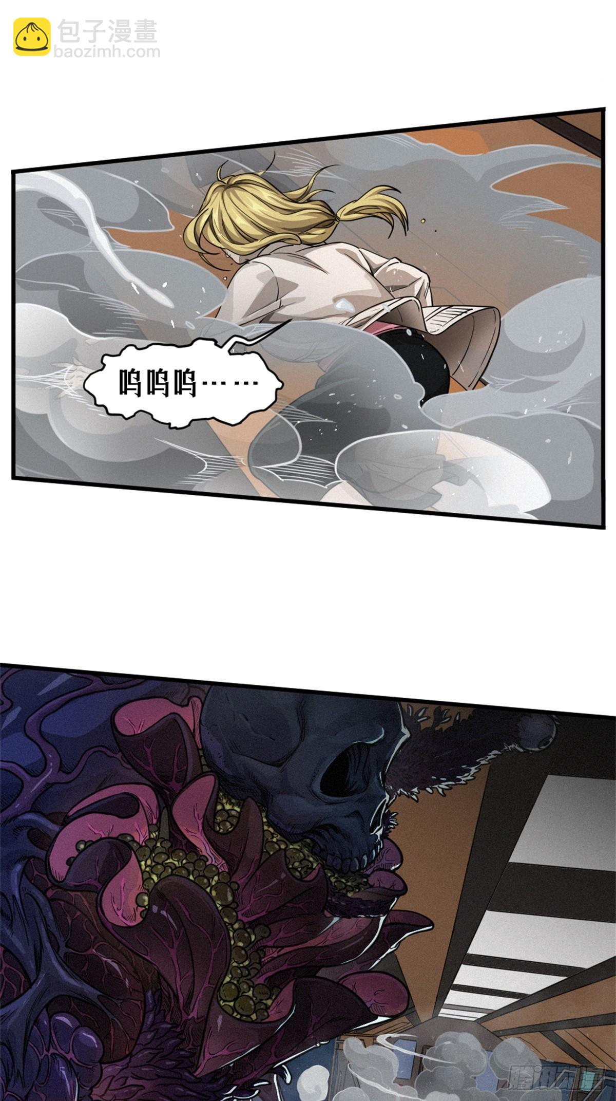 靈籠·月魁傳 - 30話 行走的地蔓藤 （完）(1/2) - 6