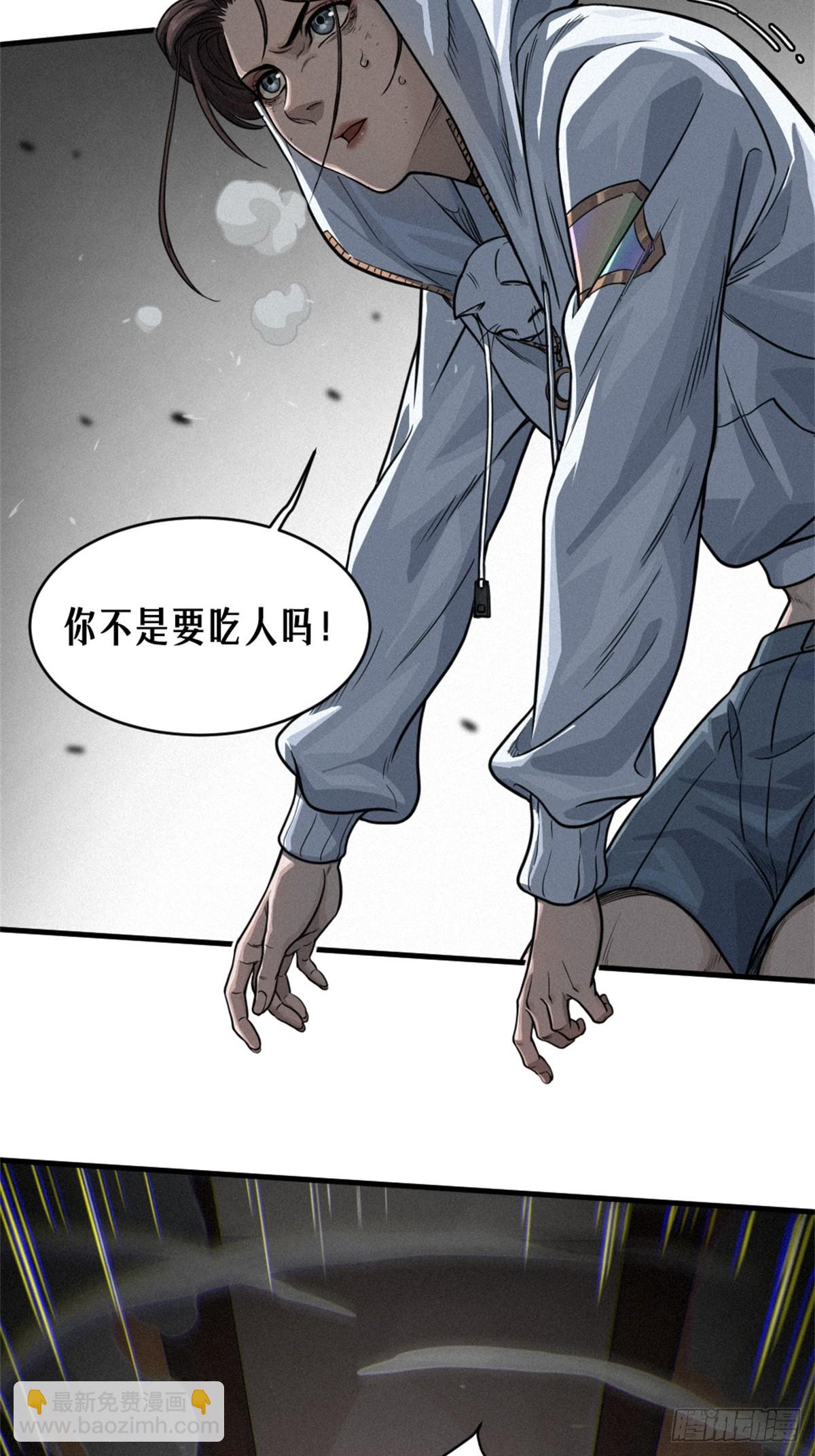 靈籠·月魁傳 - 30話 行走的地蔓藤 （完）(1/2) - 1