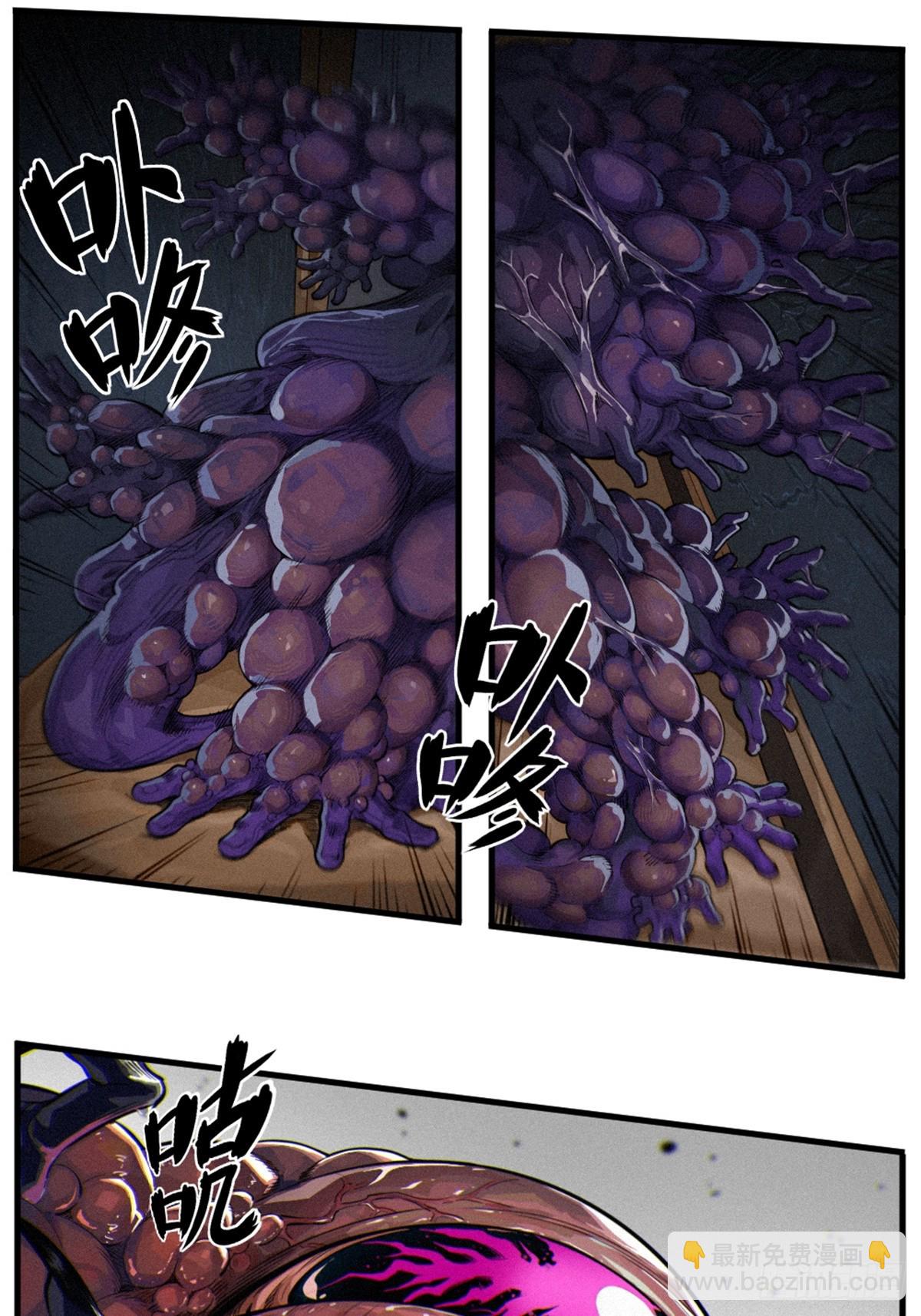 靈籠·月魁傳 - 30話 行走的地蔓藤 （完）(2/2) - 2