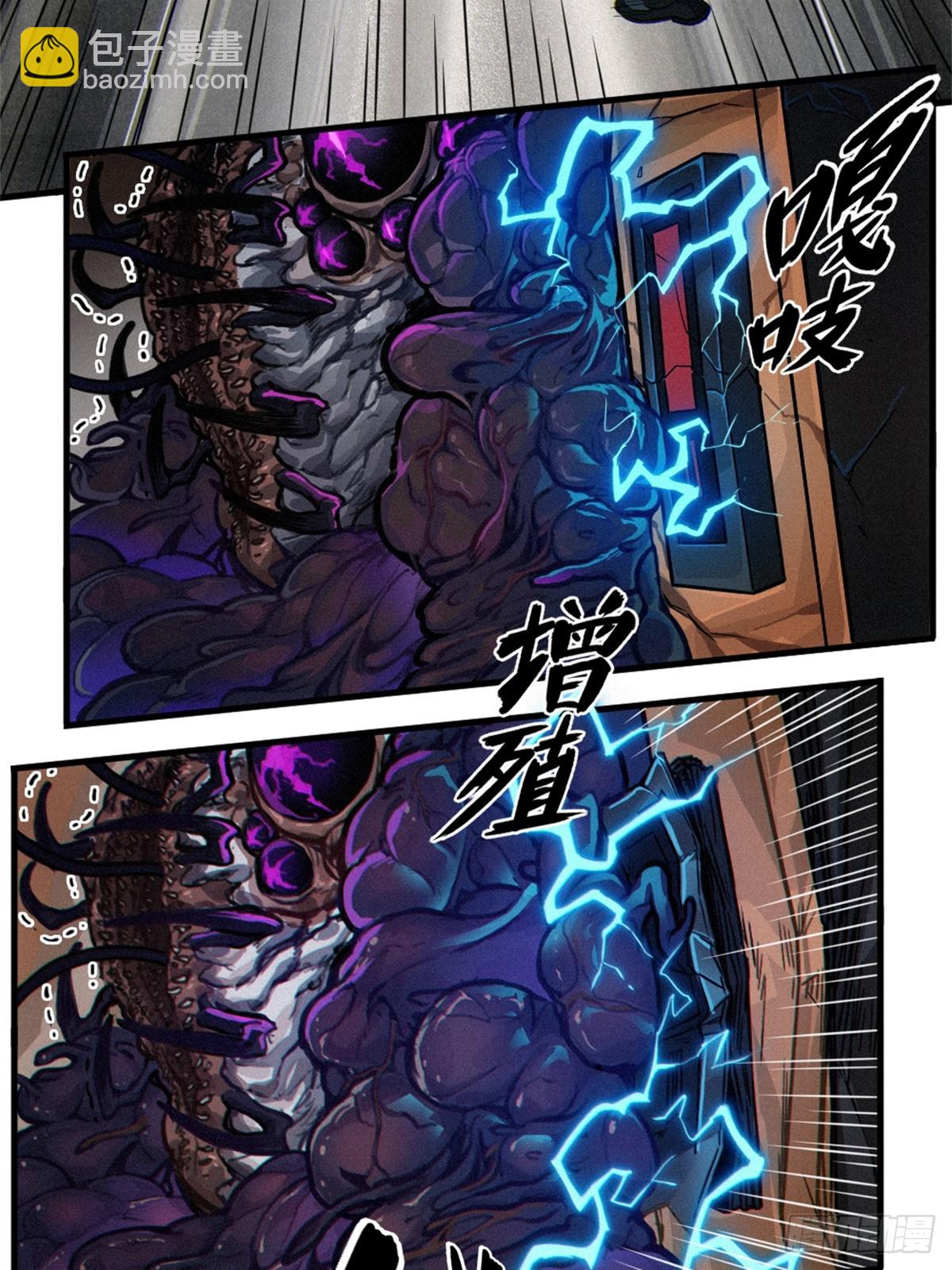 靈籠·月魁傳 - 30話 行走的地蔓藤 （完）(2/2) - 6