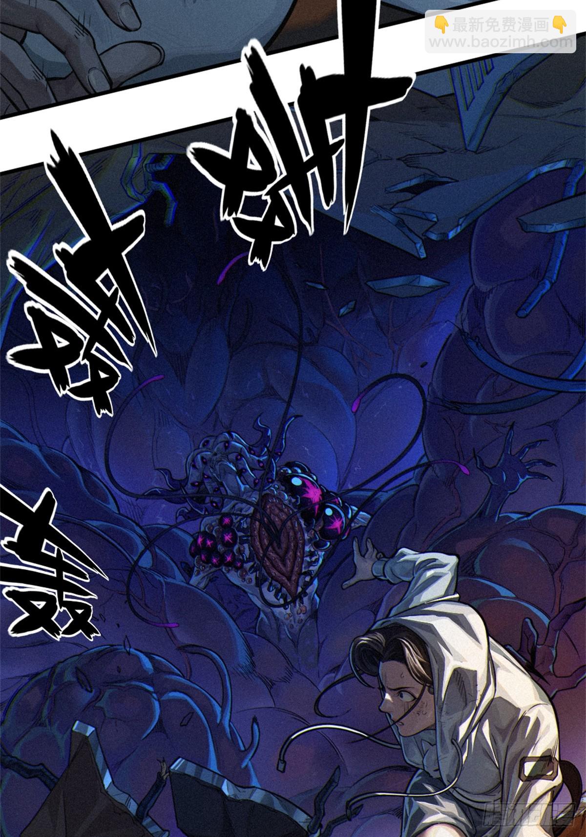 靈籠·月魁傳 - 30話 行走的地蔓藤 （完）(2/2) - 1