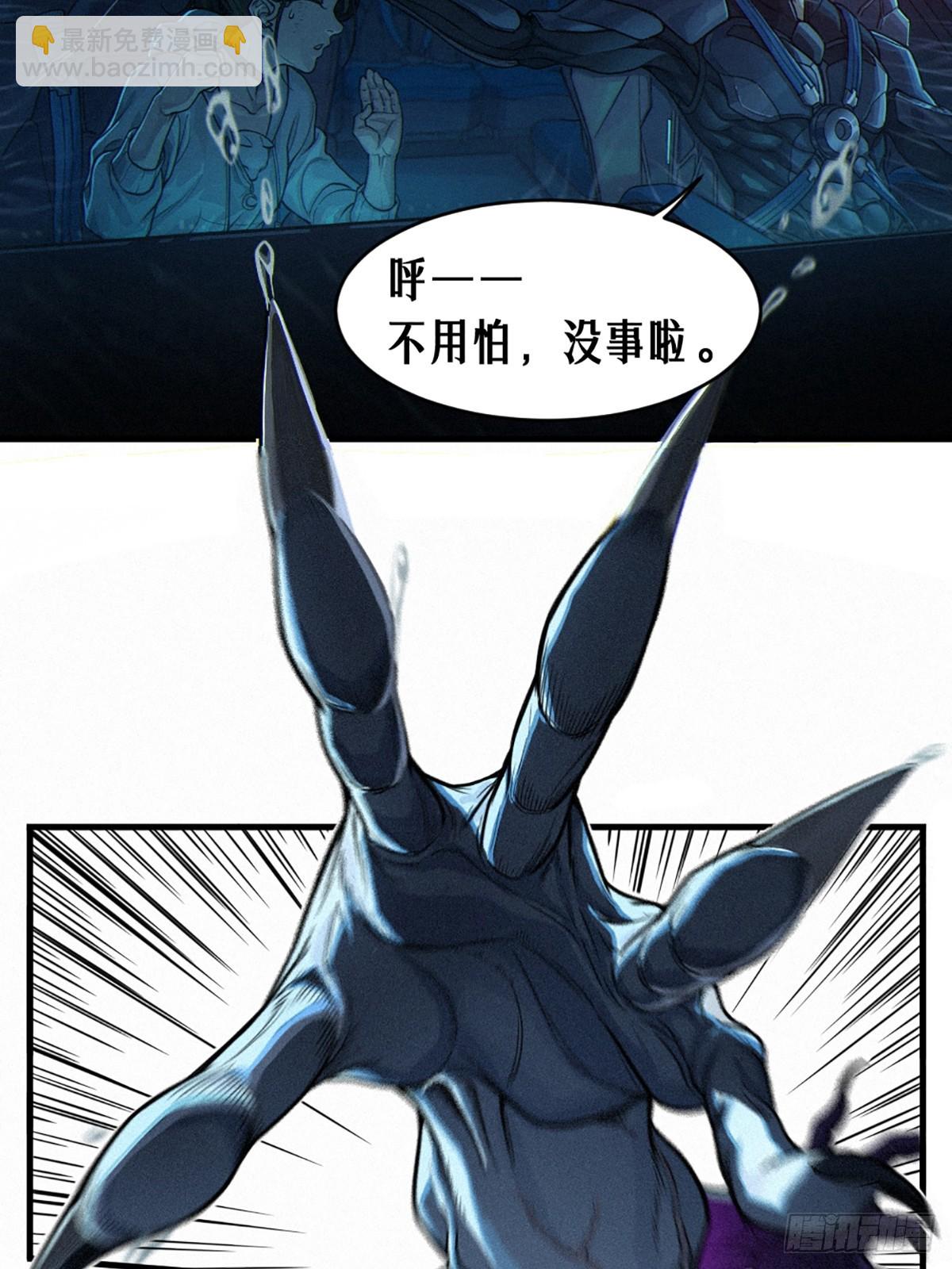靈籠·月魁傳 - 31話 故事纔剛剛開始！（中）(1/2) - 1