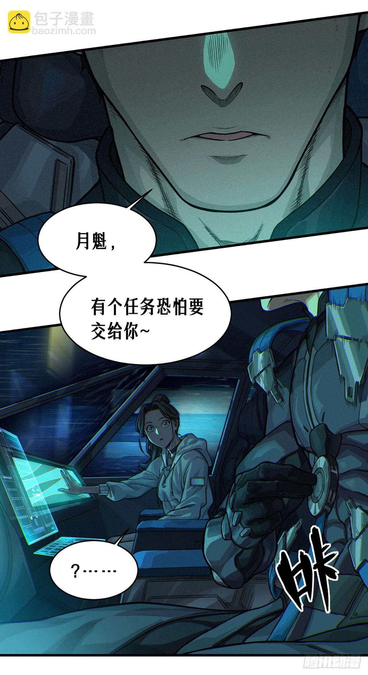 靈籠·月魁傳 - 31話 故事纔剛剛開始！（中）(1/2) - 7