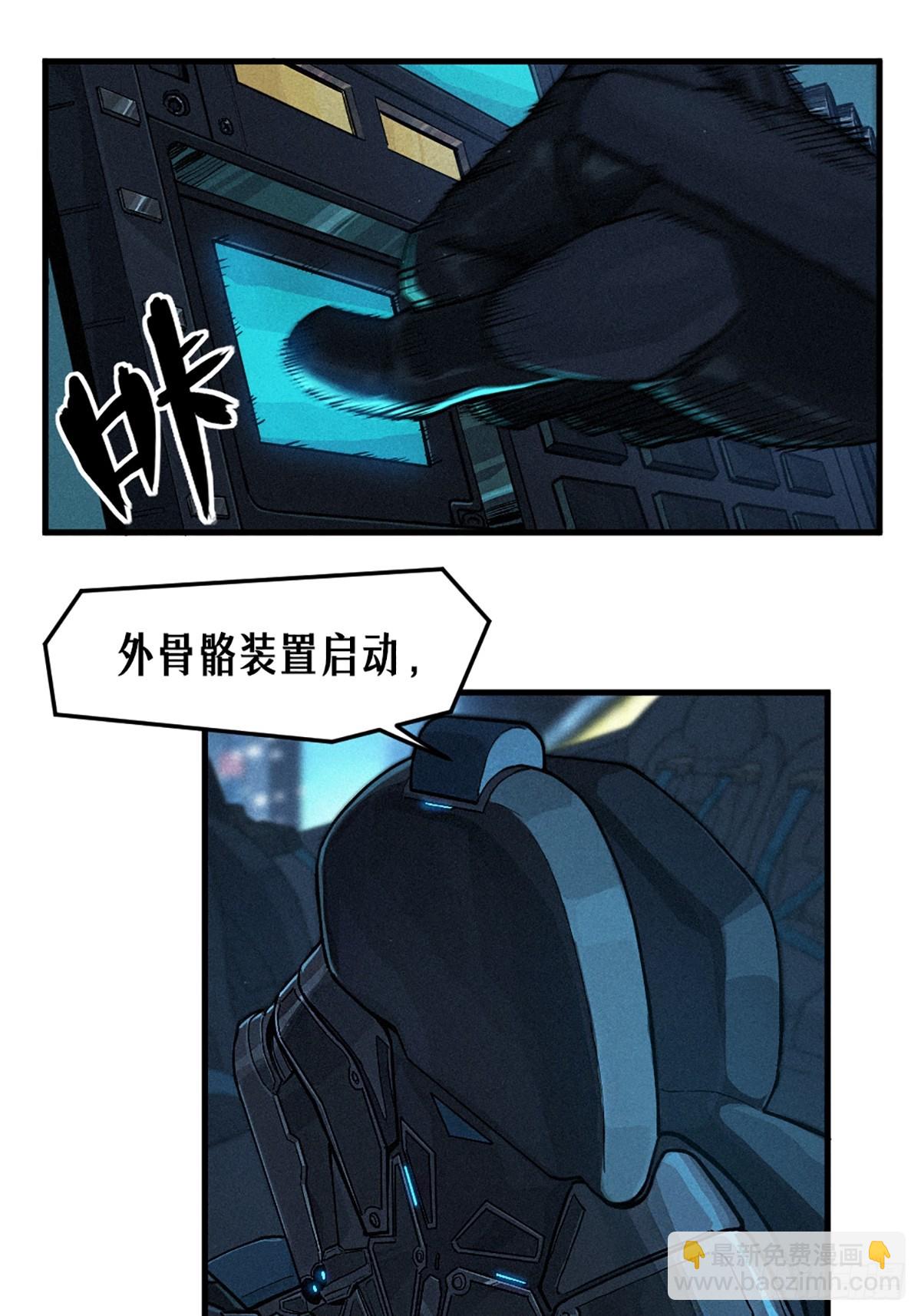 靈籠·月魁傳 - 31話 故事纔剛剛開始！（中）(1/2) - 8