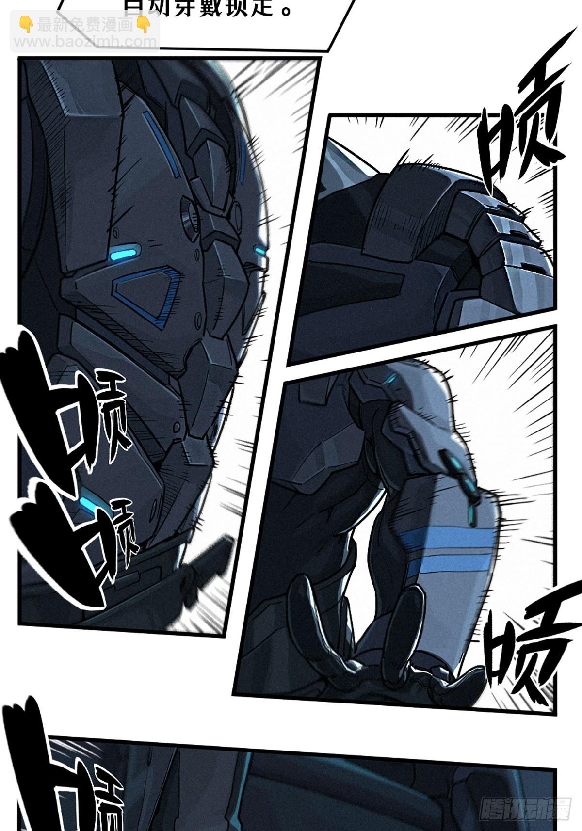 靈籠·月魁傳 - 31話 故事纔剛剛開始！（中）(1/2) - 2