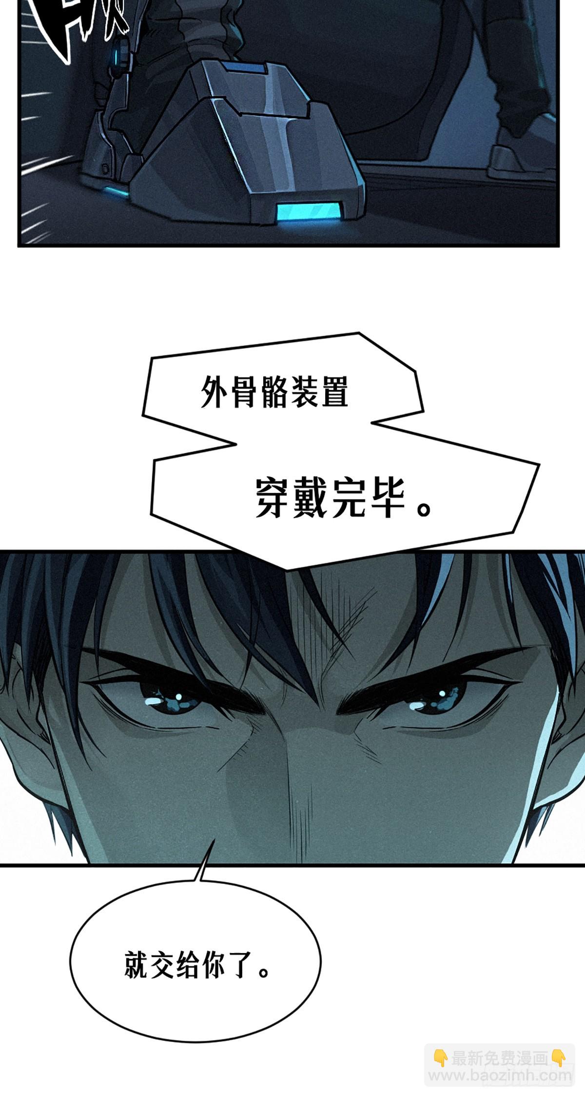靈籠·月魁傳 - 31話 故事纔剛剛開始！（中）(1/2) - 3