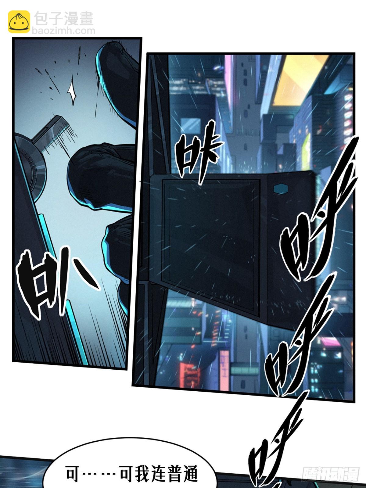 靈籠·月魁傳 - 31話 故事纔剛剛開始！（中）(1/2) - 4