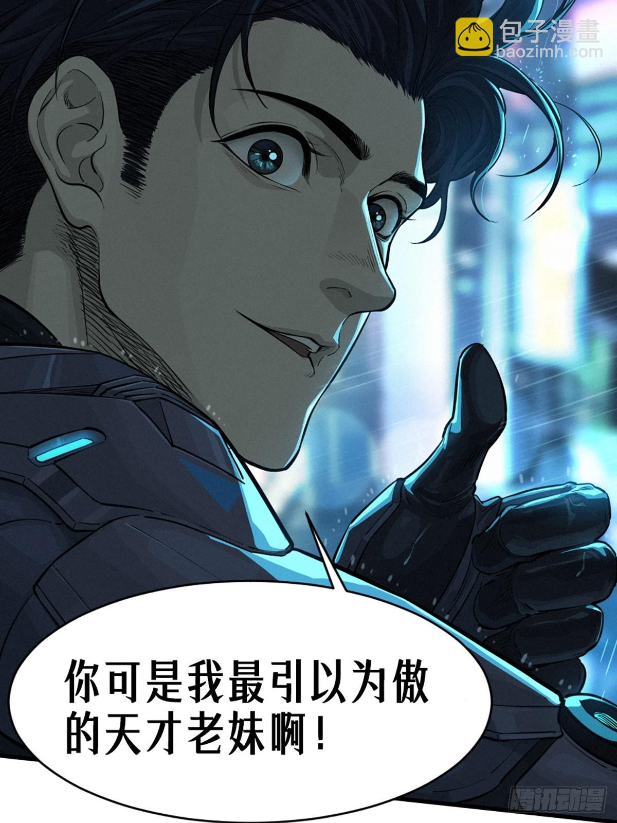 靈籠·月魁傳 - 31話 故事纔剛剛開始！（中）(1/2) - 6