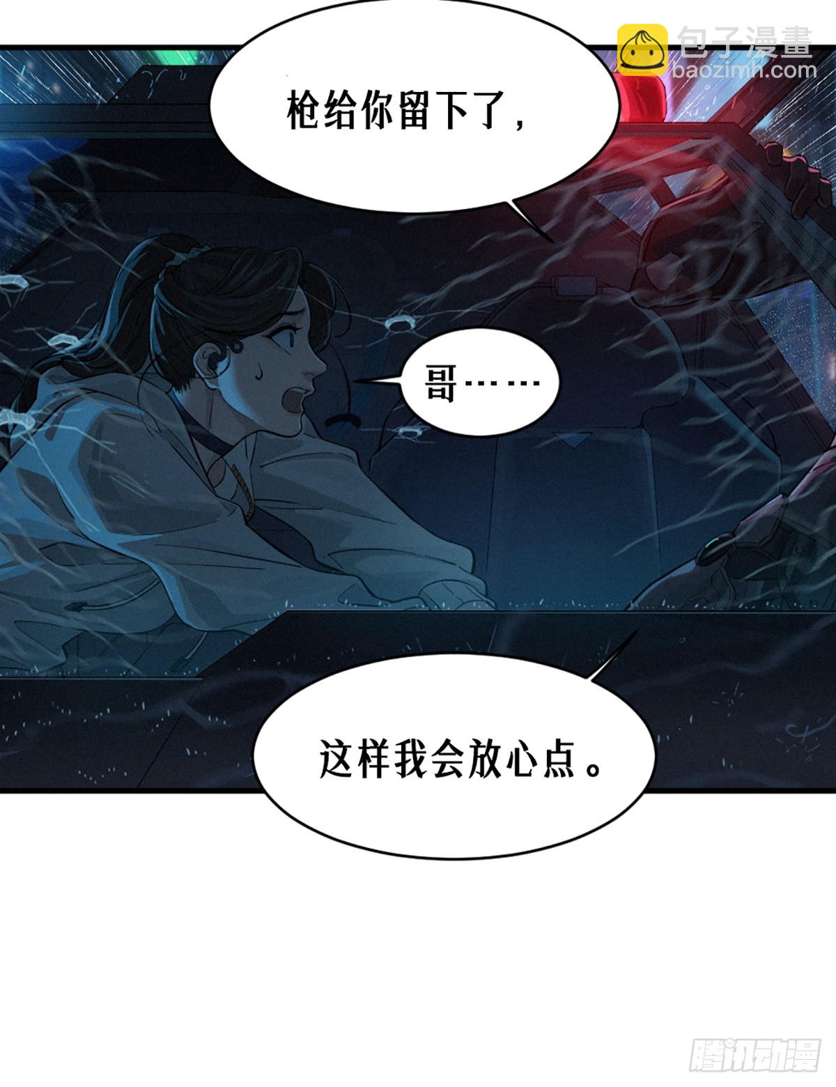靈籠·月魁傳 - 31話 故事纔剛剛開始！（中）(1/2) - 1