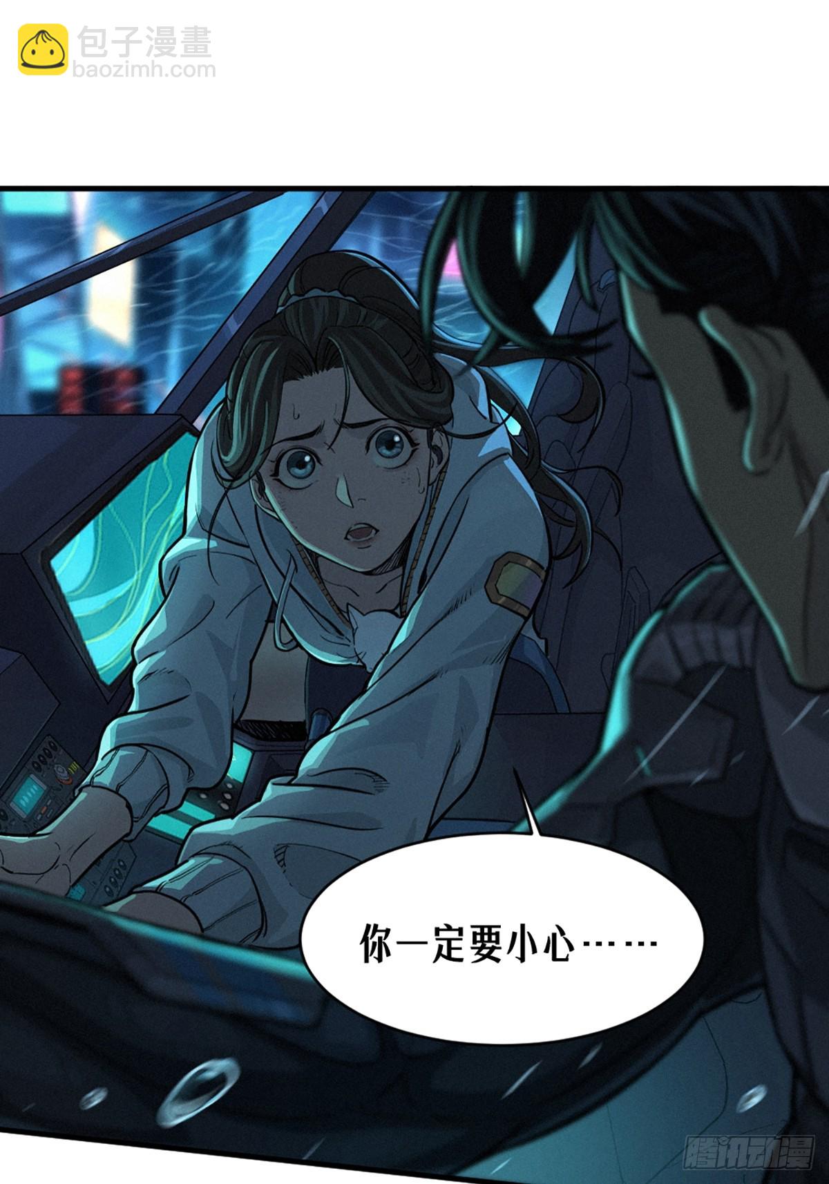 靈籠·月魁傳 - 31話 故事纔剛剛開始！（中）(1/2) - 2