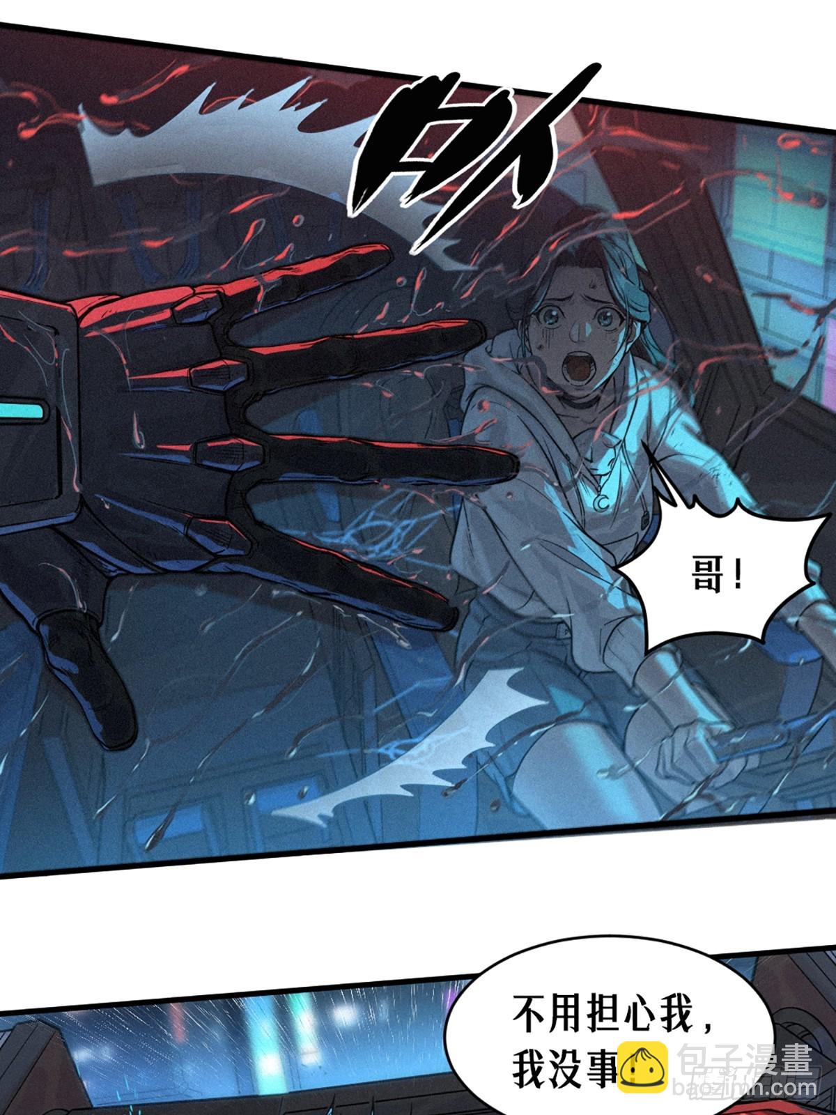 靈籠·月魁傳 - 31話 故事纔剛剛開始！（中）(2/2) - 2