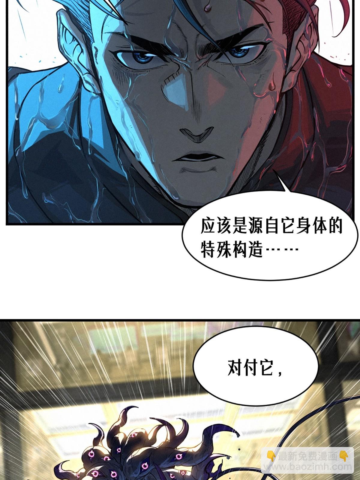 靈籠·月魁傳 - 31話 故事纔剛剛開始！（中）(2/2) - 4