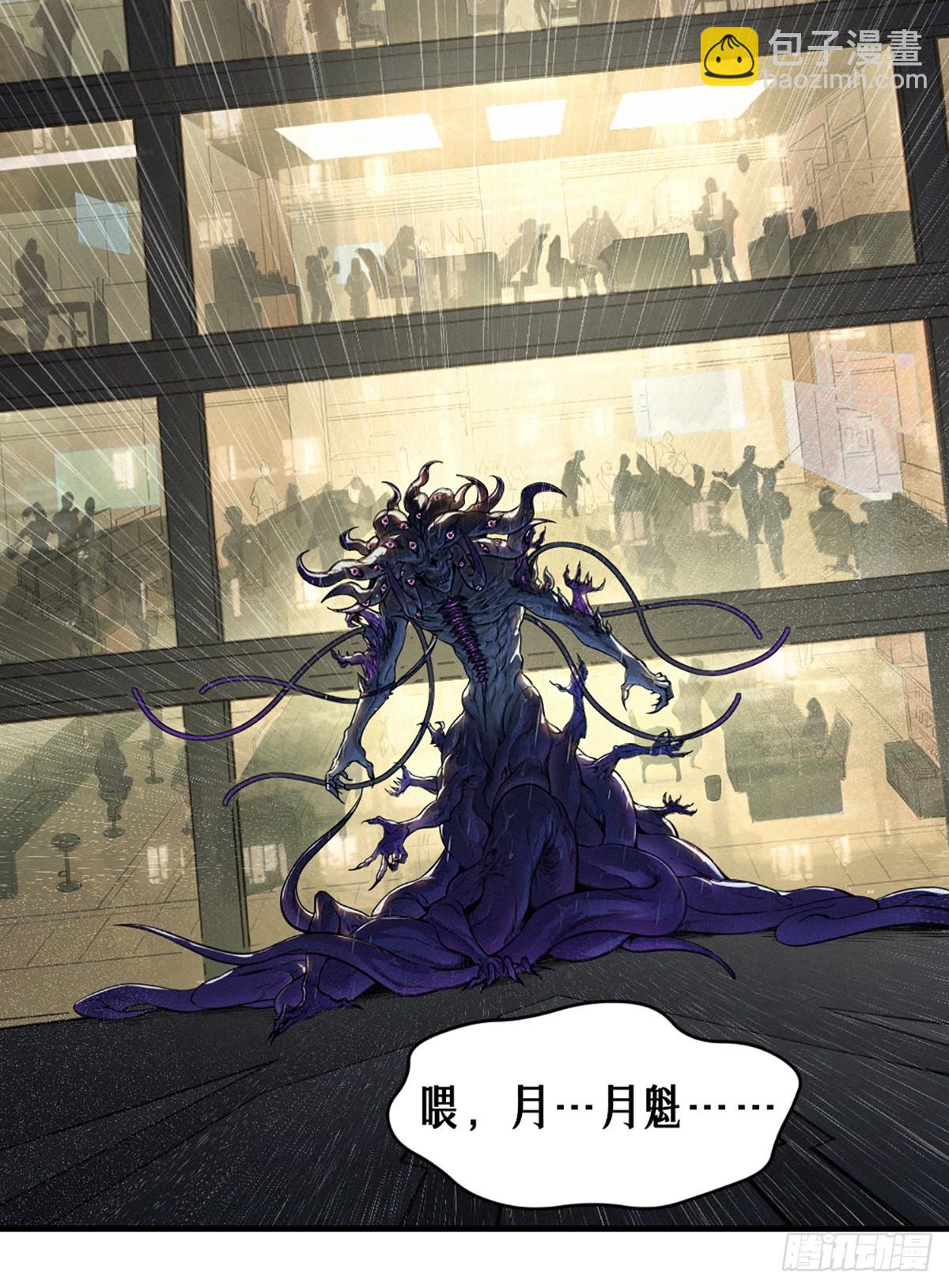 靈籠·月魁傳 - 31話 故事纔剛剛開始！（中）(2/2) - 2