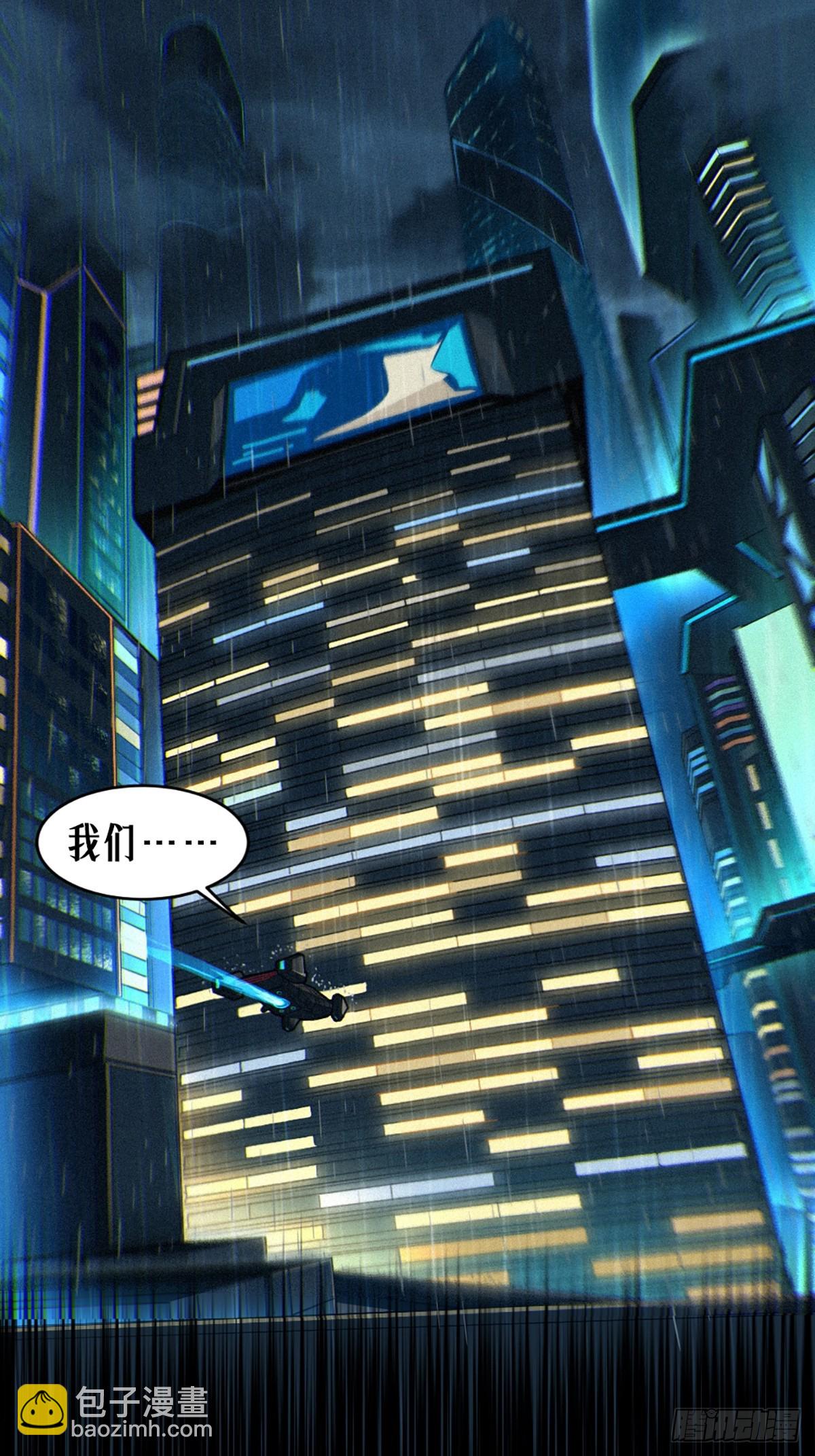 靈籠·月魁傳 - 31話 故事纔剛剛開始！（中）(2/2) - 4