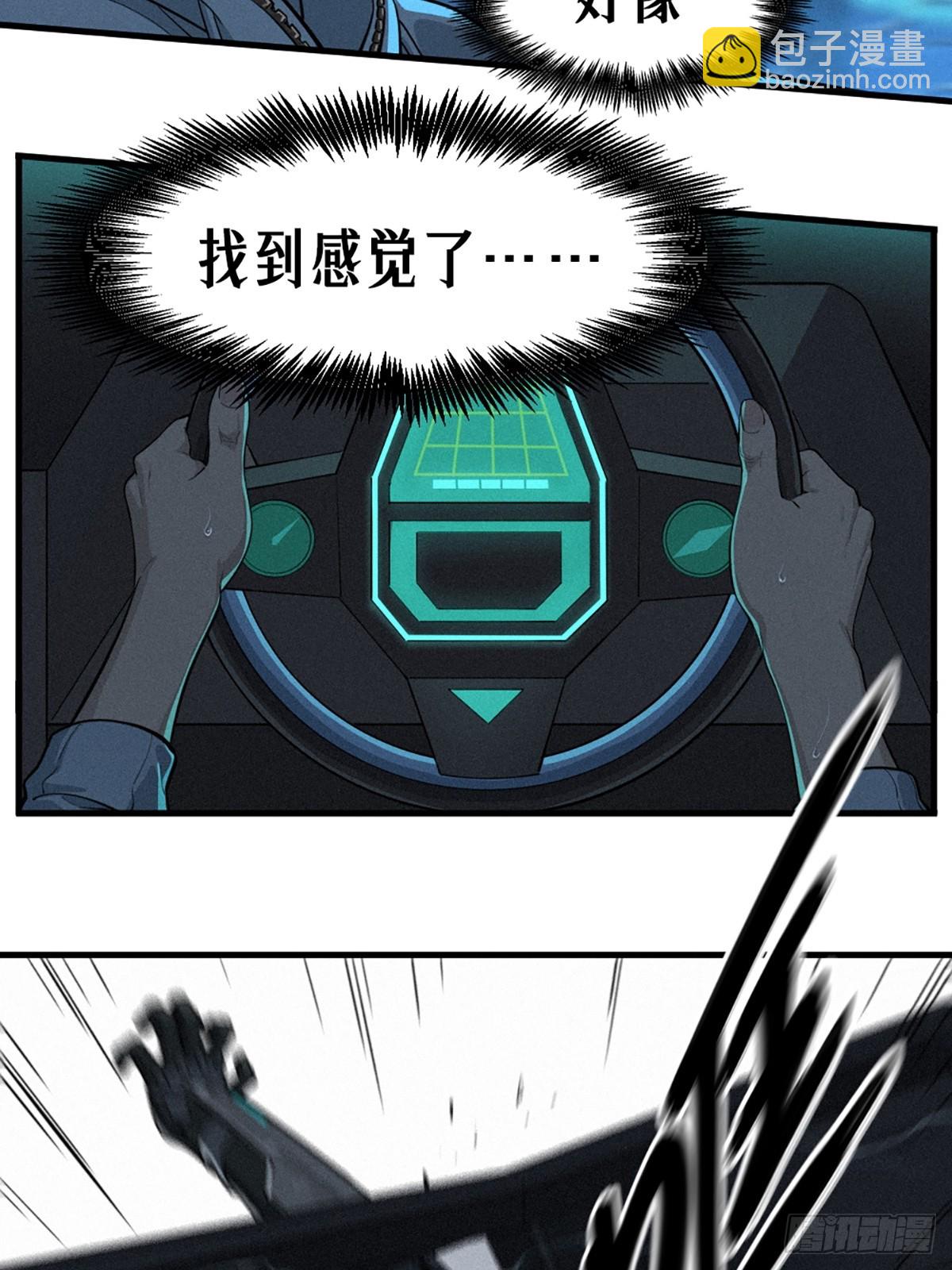 靈籠·月魁傳 - 31話 故事纔剛剛開始！（完）(1/3) - 4