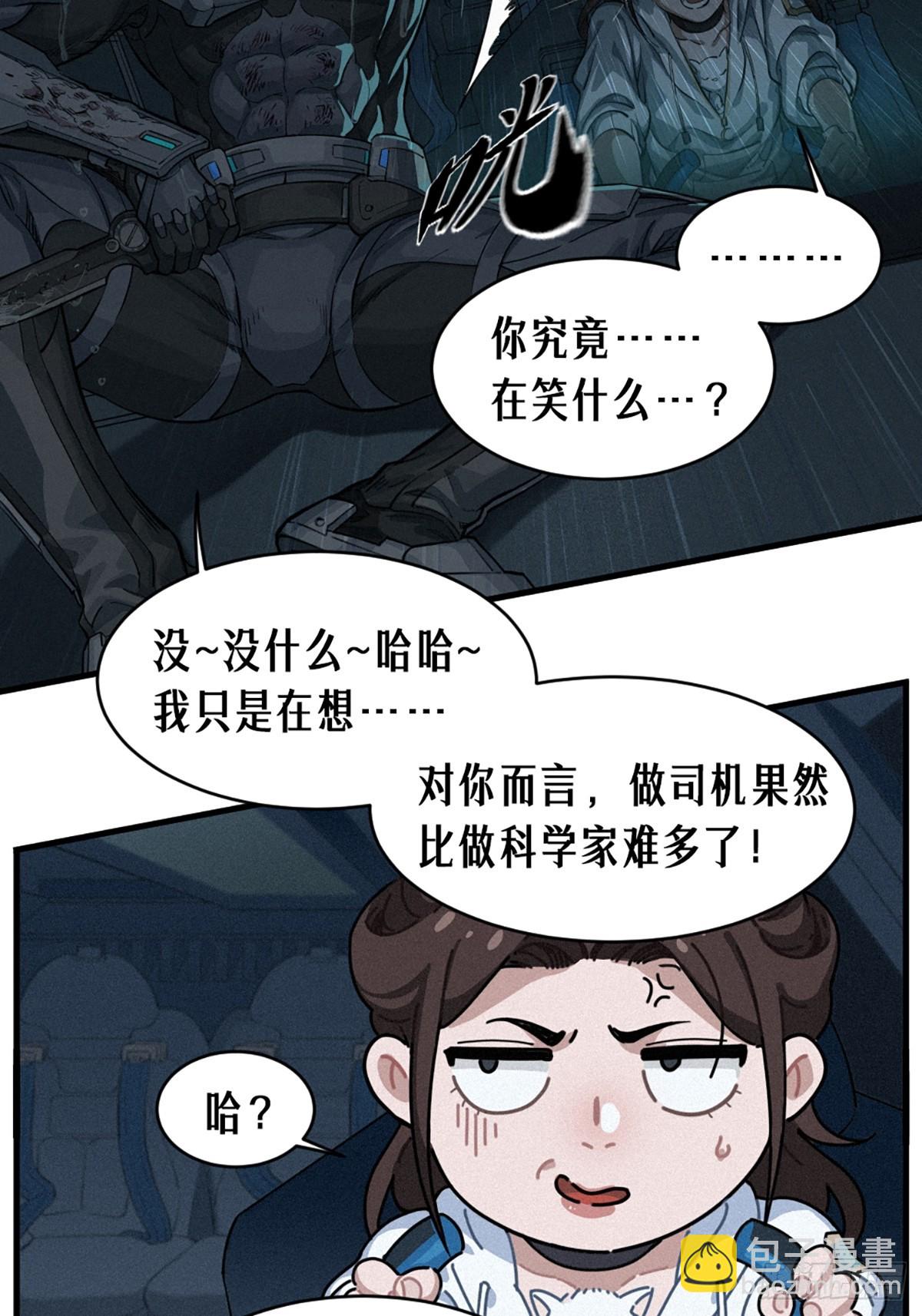 靈籠·月魁傳 - 31話 故事纔剛剛開始！（完）(1/3) - 8