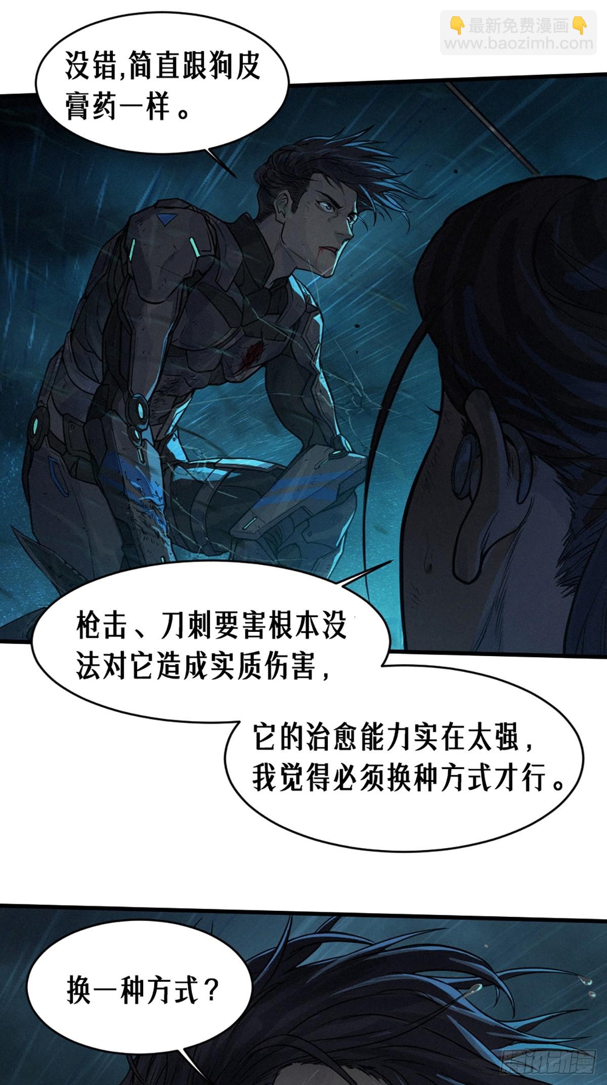 靈籠·月魁傳 - 31話 故事纔剛剛開始！（完）(2/3) - 2