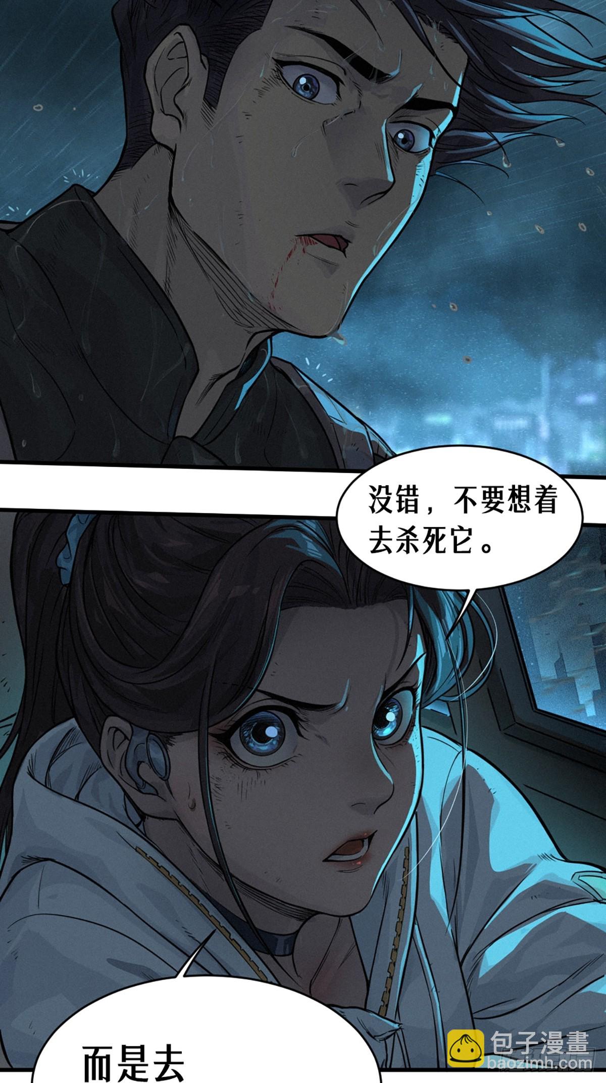 靈籠·月魁傳 - 31話 故事纔剛剛開始！（完）(2/3) - 3