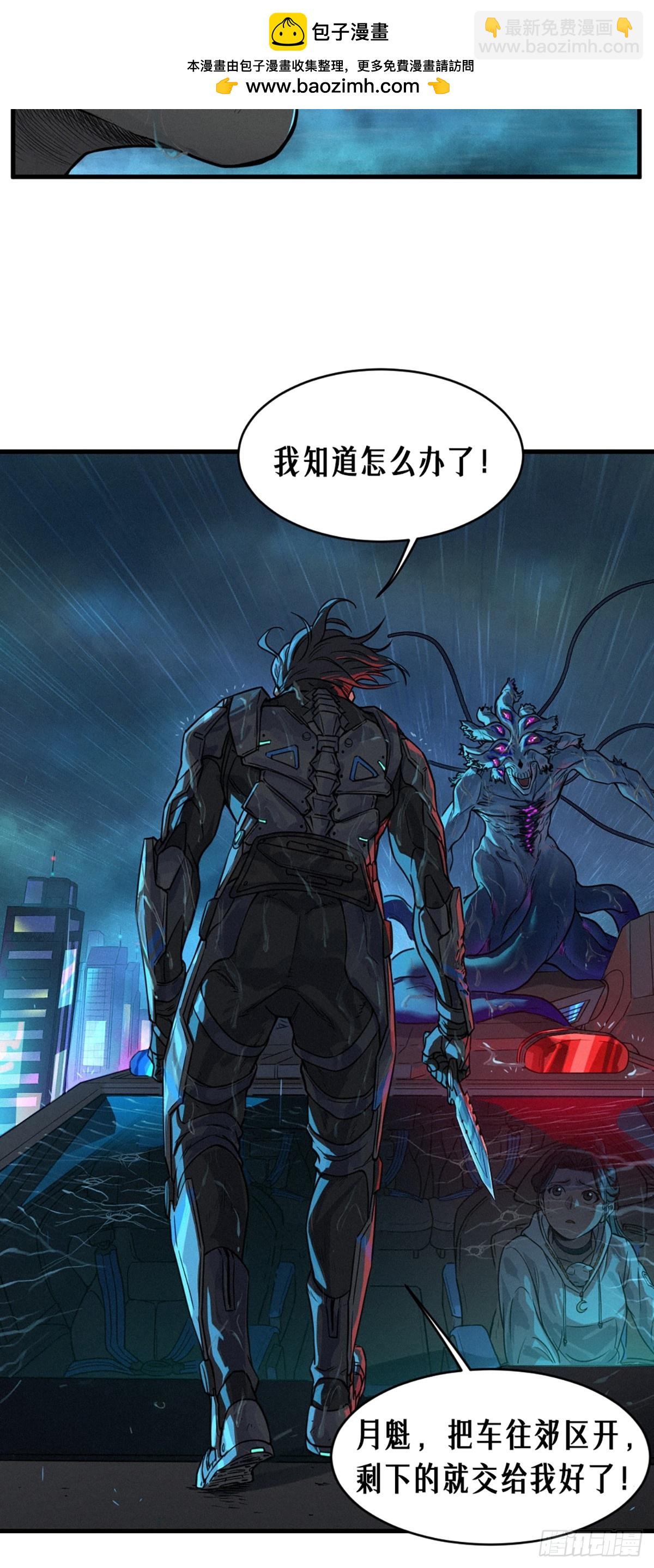 靈籠·月魁傳 - 31話 故事纔剛剛開始！（完）(2/3) - 5