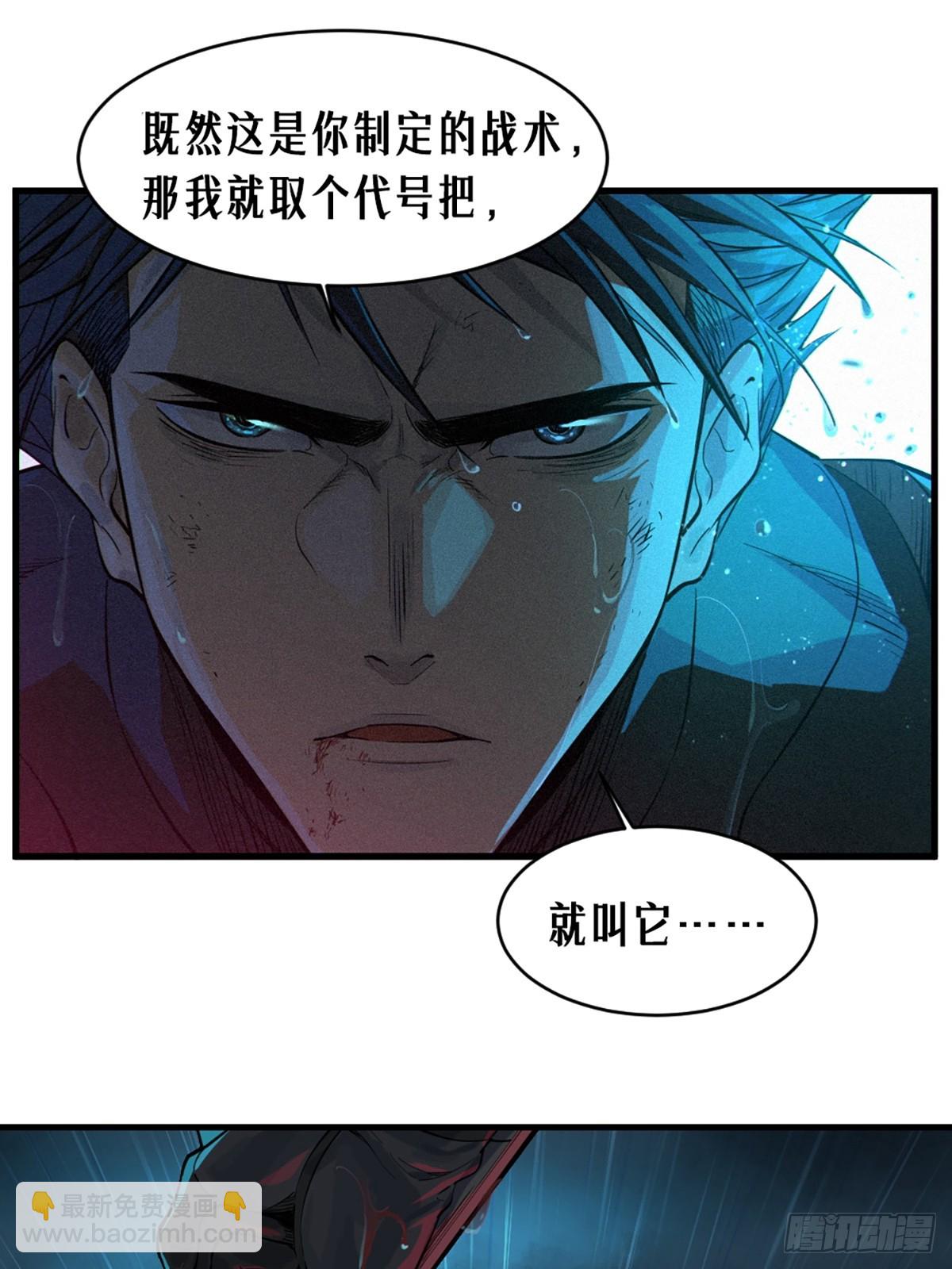 靈籠·月魁傳 - 31話 故事纔剛剛開始！（完）(2/3) - 6